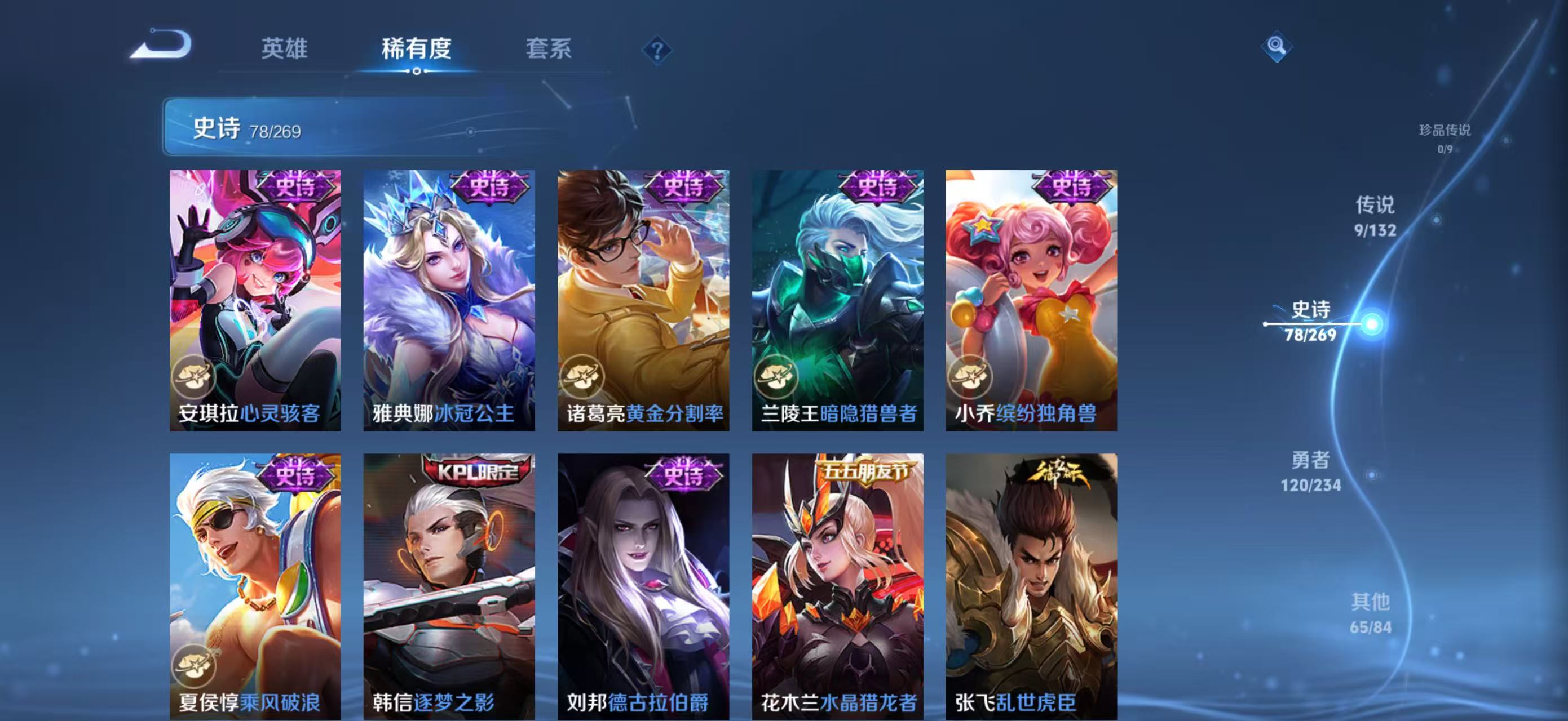 WZQM4136230王者荣耀账号详情图13