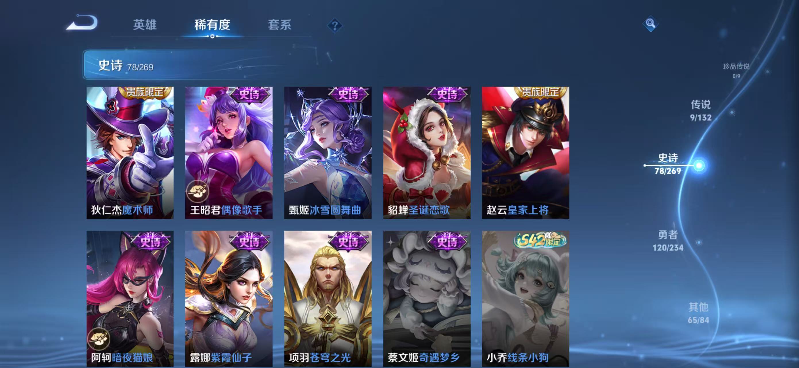 WZQM4136230王者荣耀账号详情图16