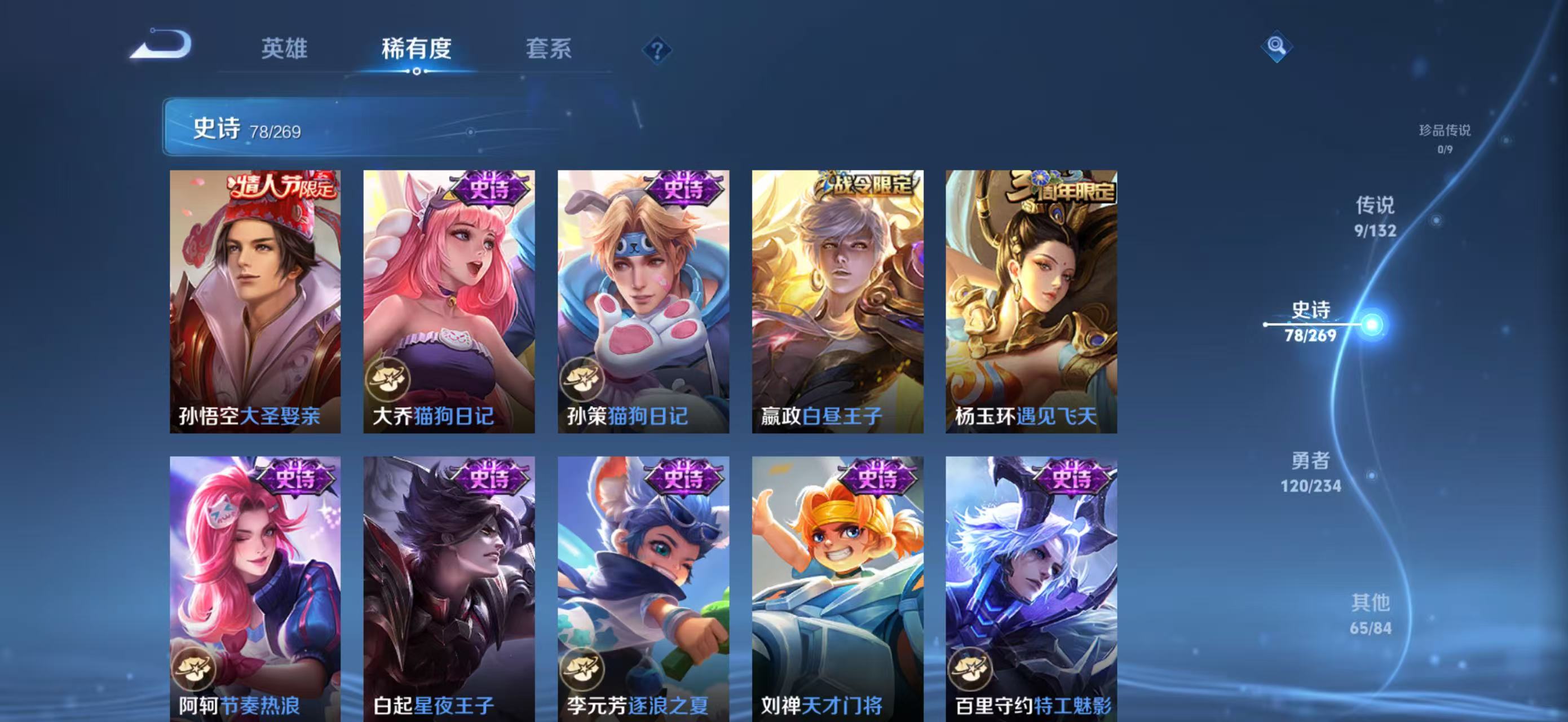 WZQM4136230王者荣耀账号详情图14