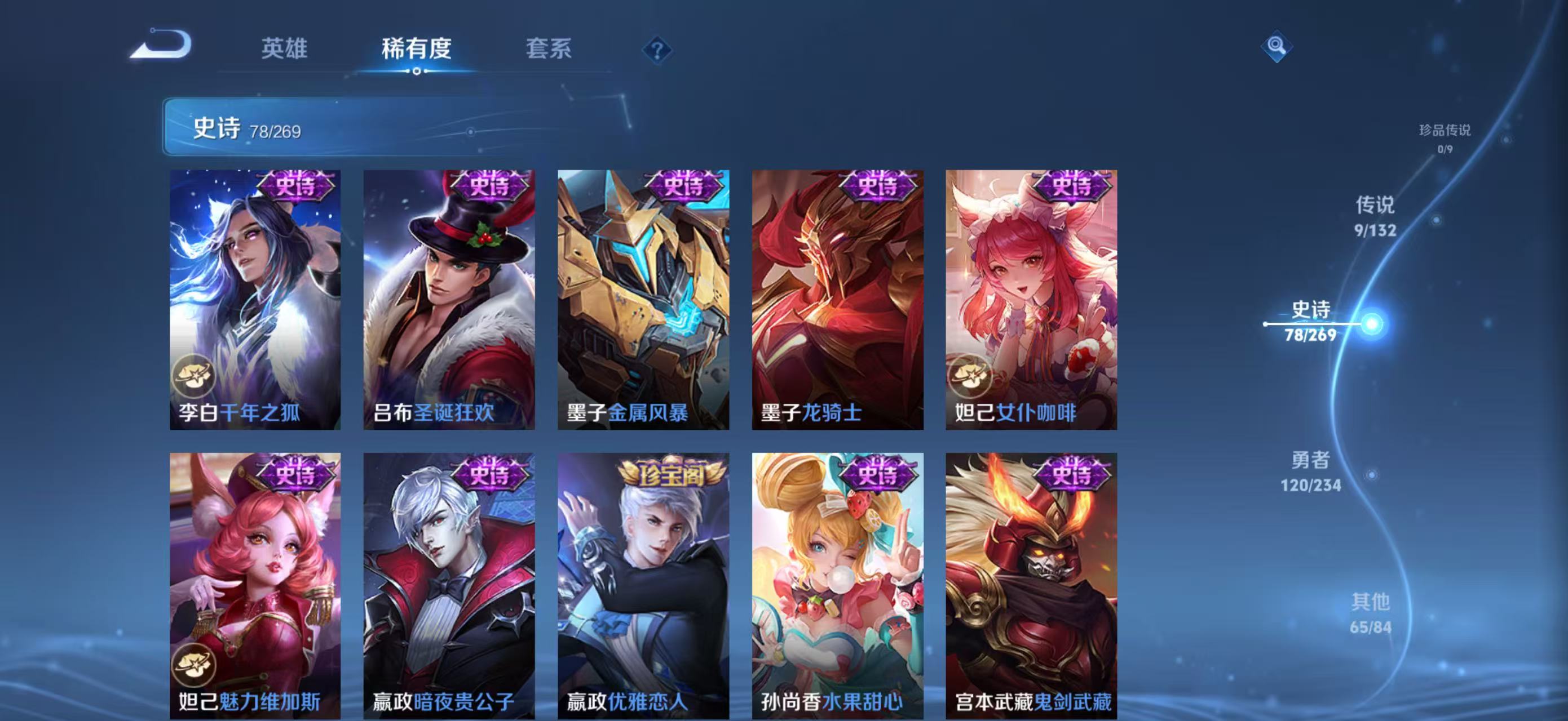 WZQM4136230王者荣耀账号详情图15