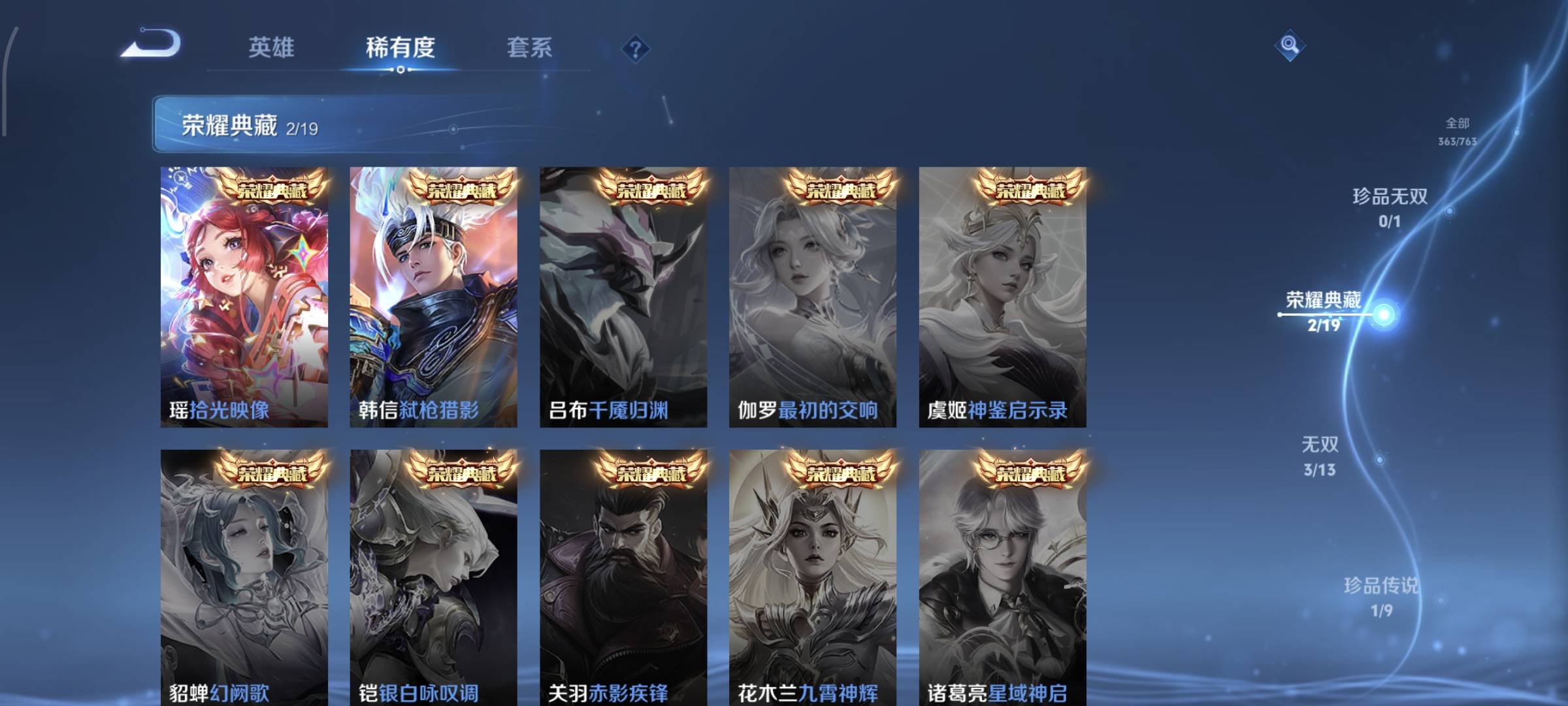 WZCMW4136257王者荣耀账号详情图7