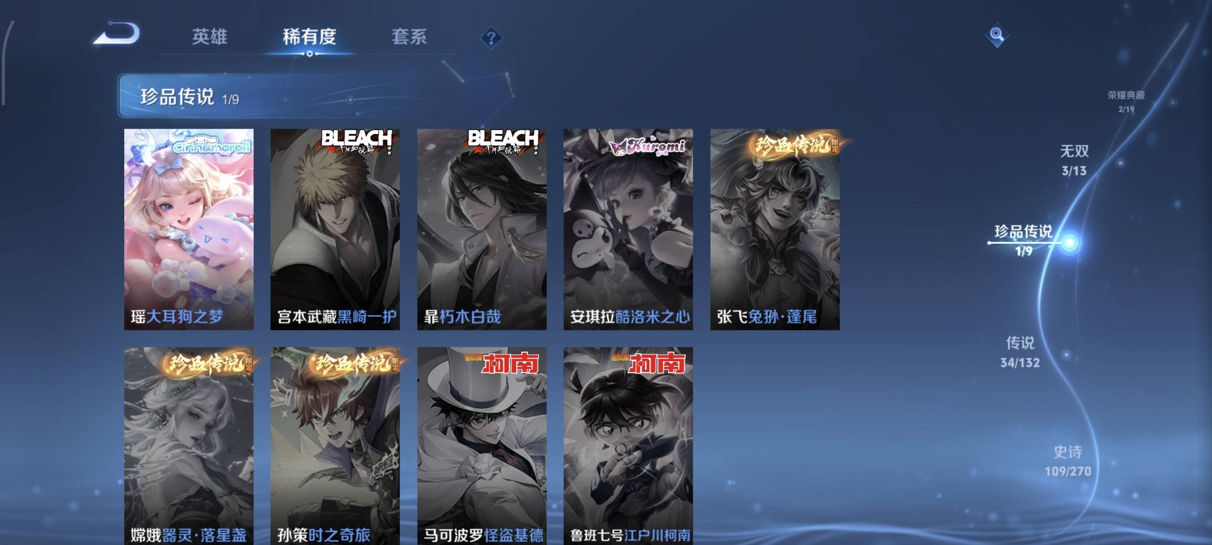 WZCMW4136257王者荣耀账号详情图9