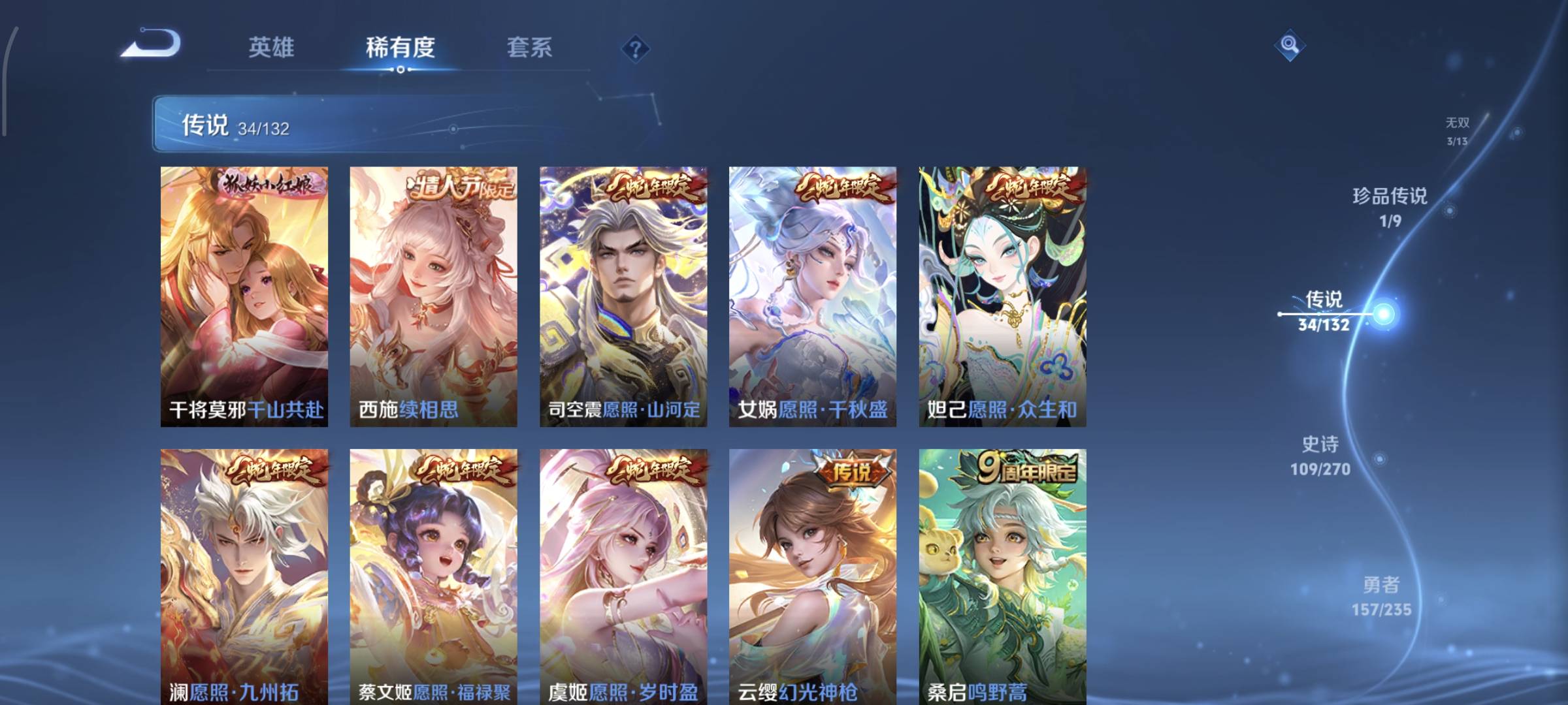 WZCMW4136257王者荣耀账号详情图10