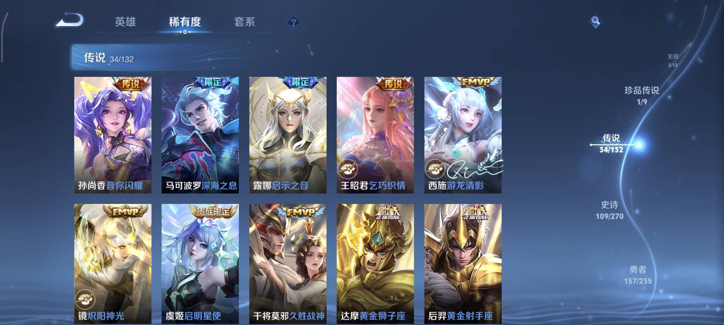 WZCMW4136257王者荣耀账号详情图11