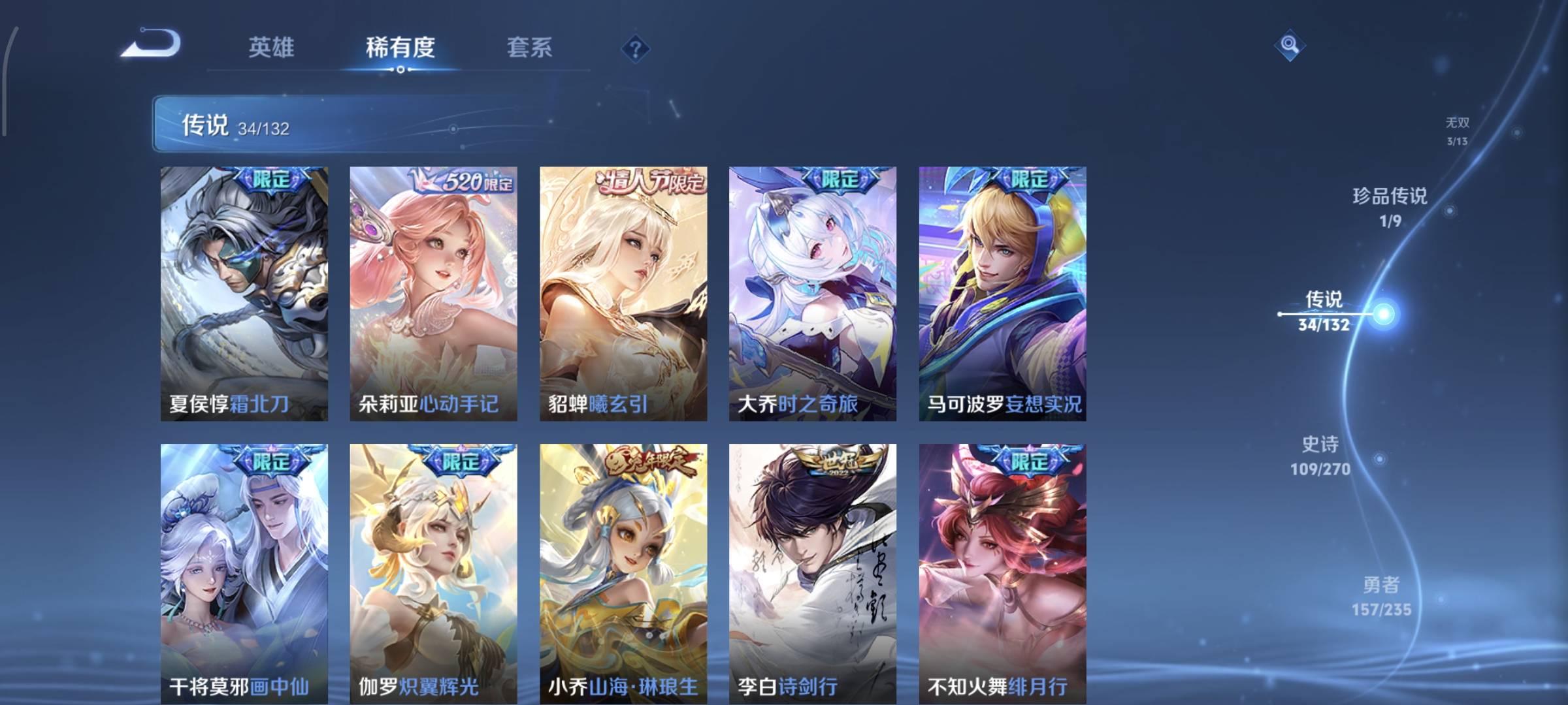 WZCMW4136257王者荣耀账号详情图12