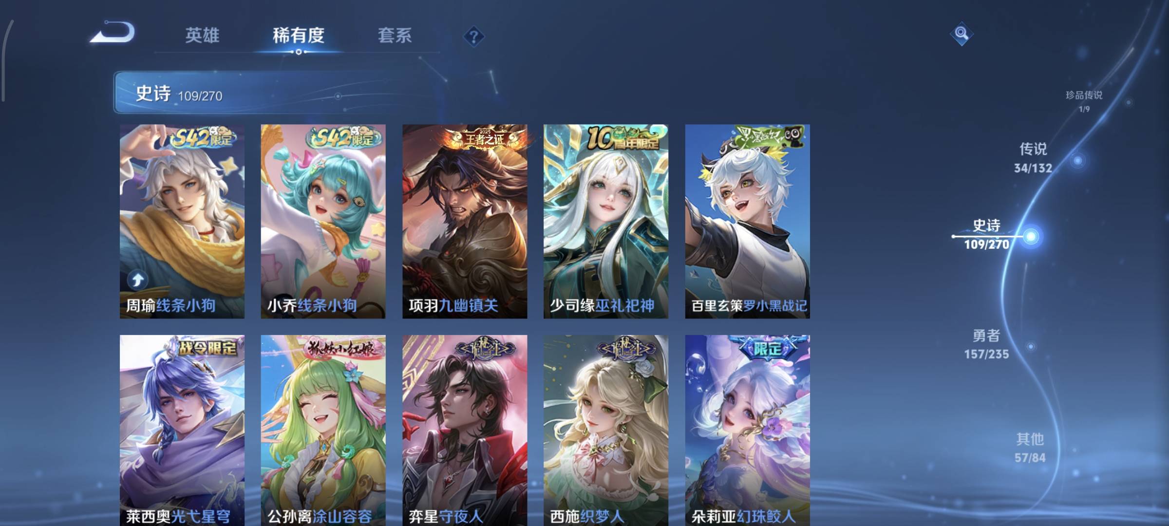 WZCMW4136257王者荣耀账号详情图15