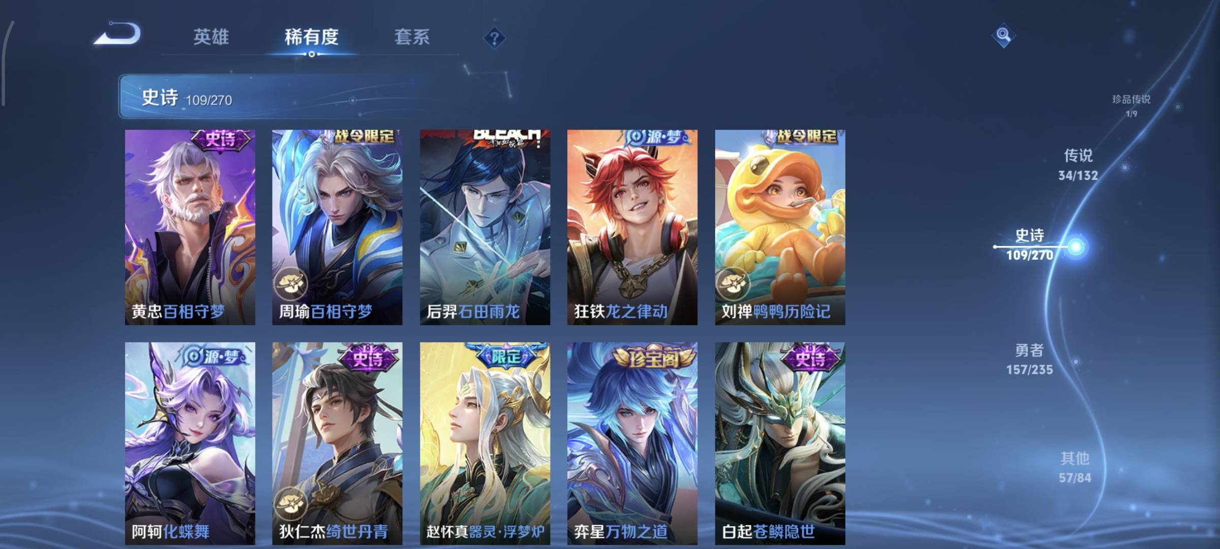 WZCMW4136257王者荣耀账号详情图14