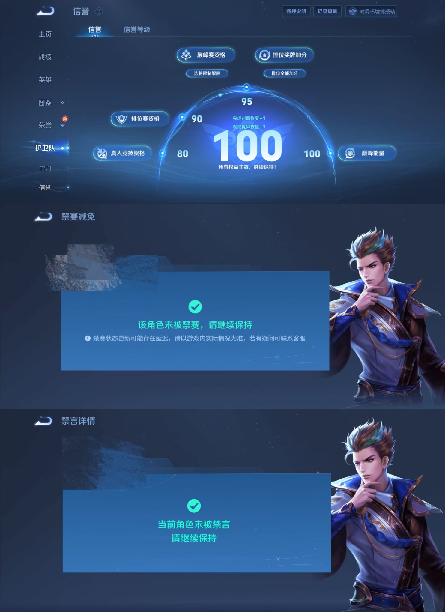 WZQM4136230王者荣耀账号详情图24