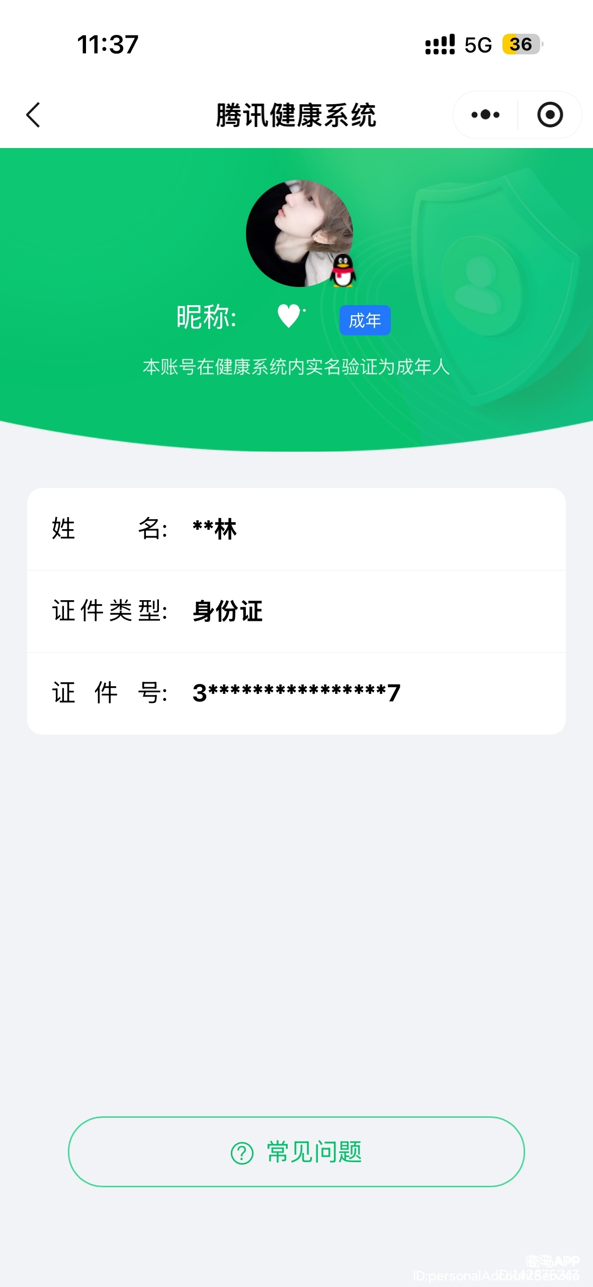 WZQM4136230王者荣耀账号详情图25
