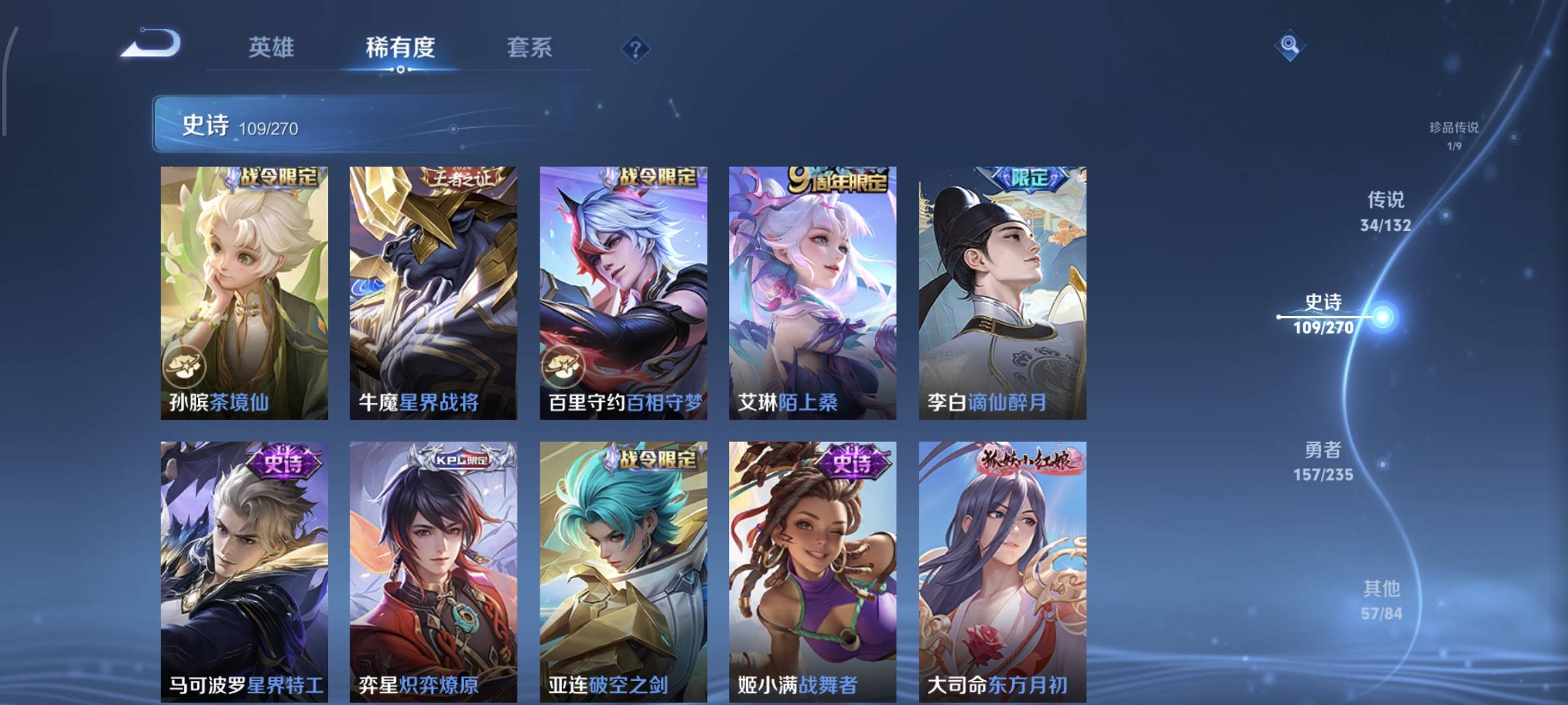 WZCMW4136257王者荣耀账号详情图16