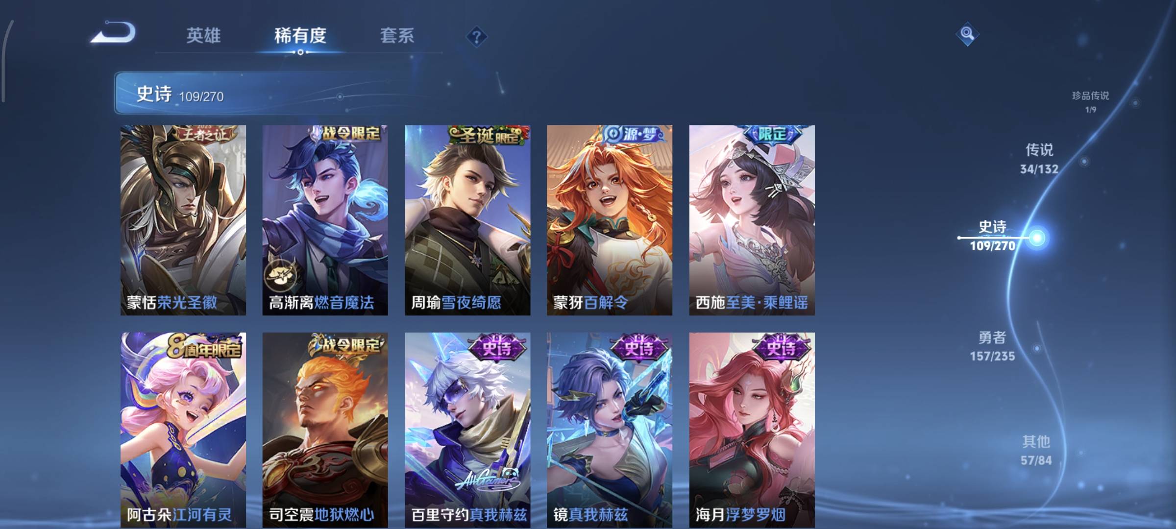 WZCMW4136257王者荣耀账号详情图17