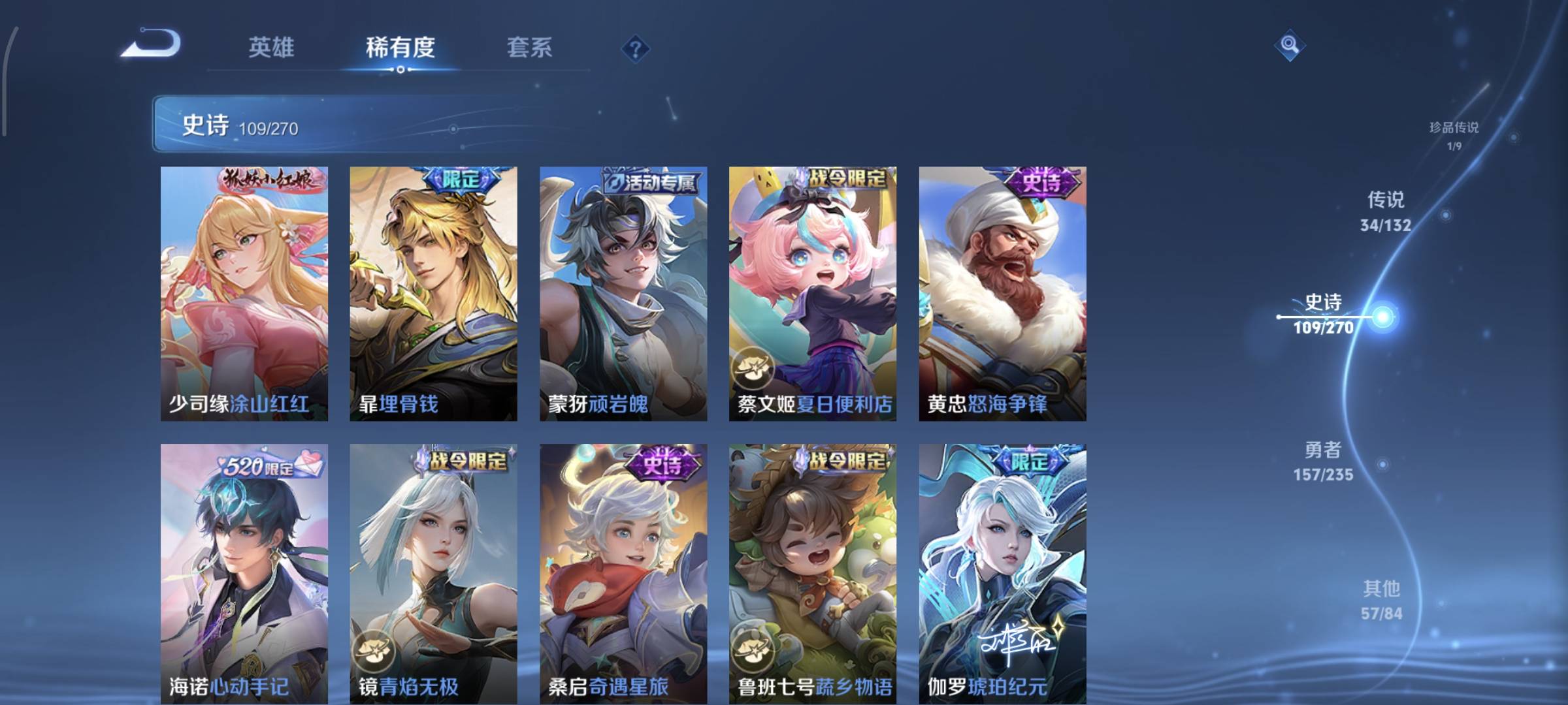 WZCMW4136257王者荣耀账号详情图19