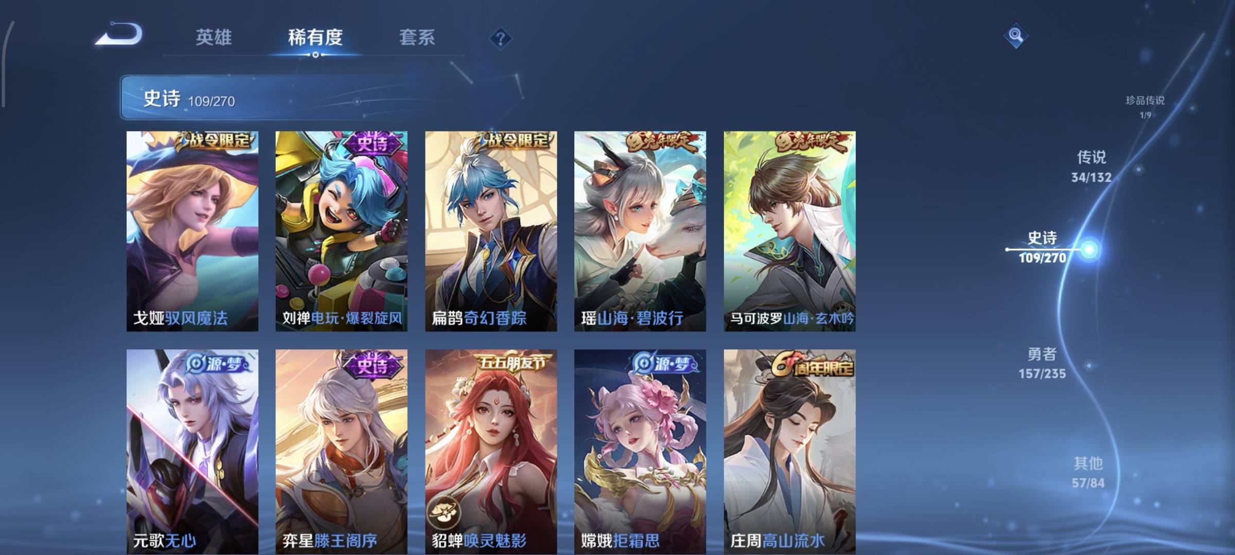 WZCMW4136257王者荣耀账号详情图18