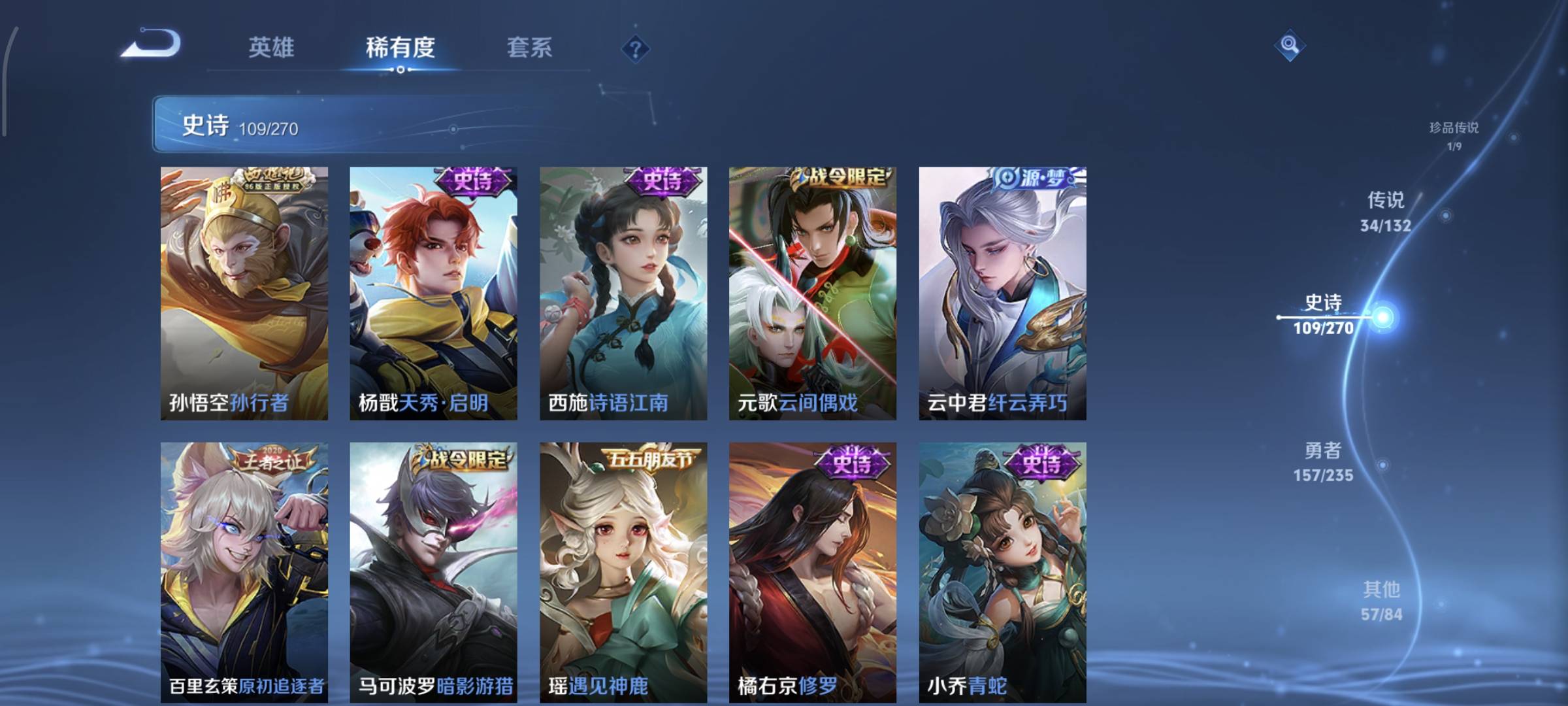 WZCMW4136257王者荣耀账号详情图20