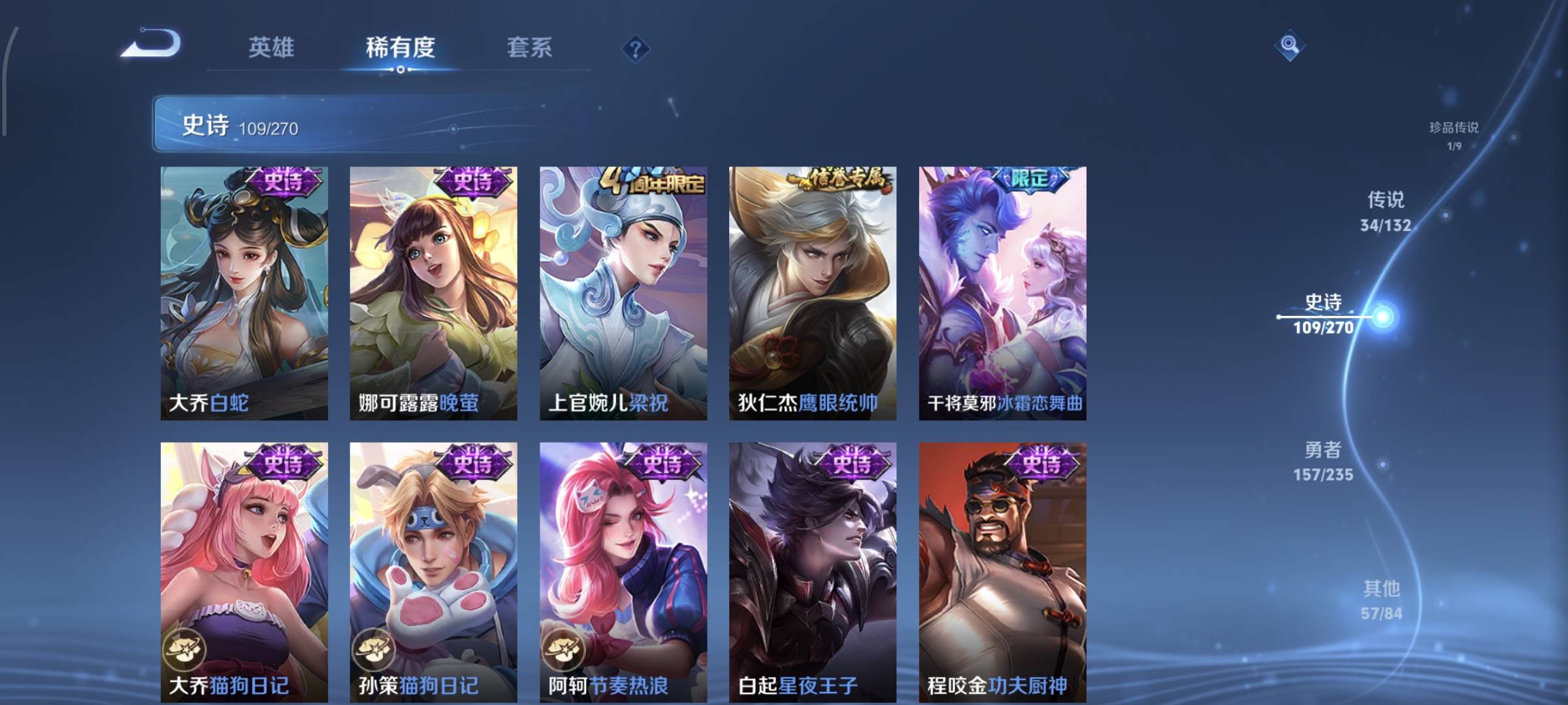 WZCMW4136257王者荣耀账号详情图21