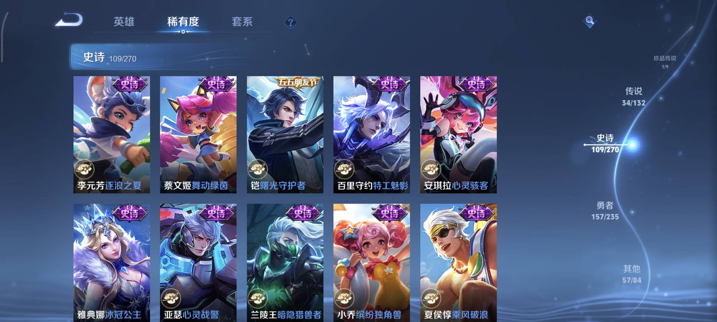 WZCMW4136257王者荣耀账号详情图24