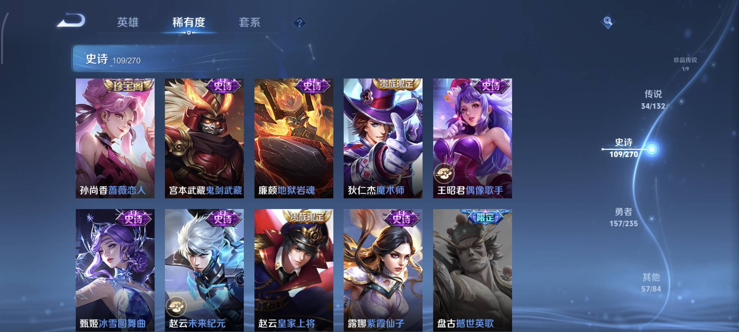 WZCMW4136257王者荣耀账号详情图22