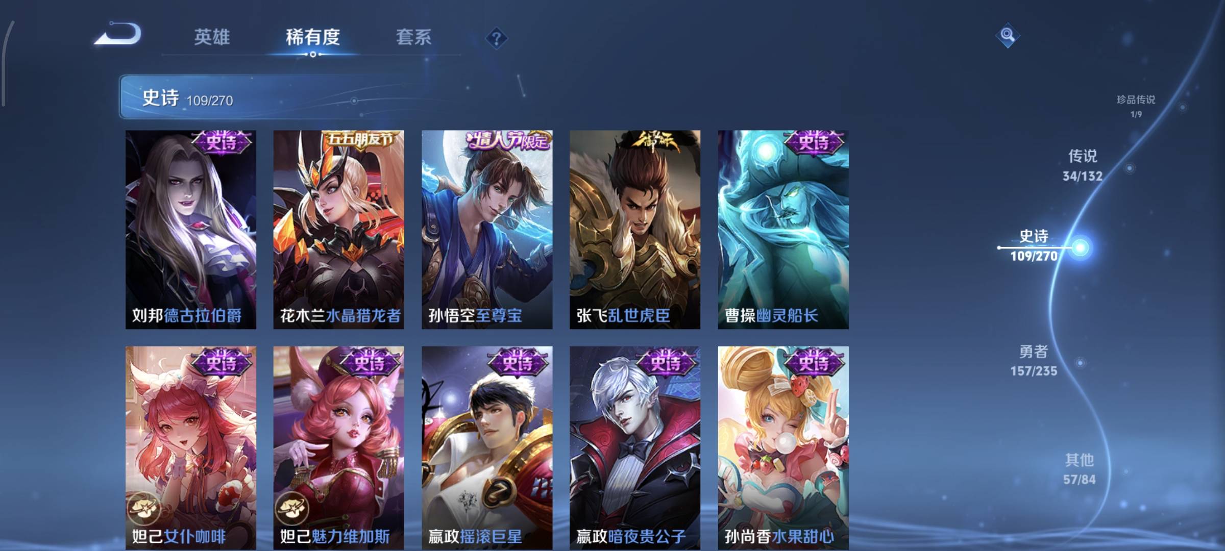 WZCMW4136257王者荣耀账号详情图23