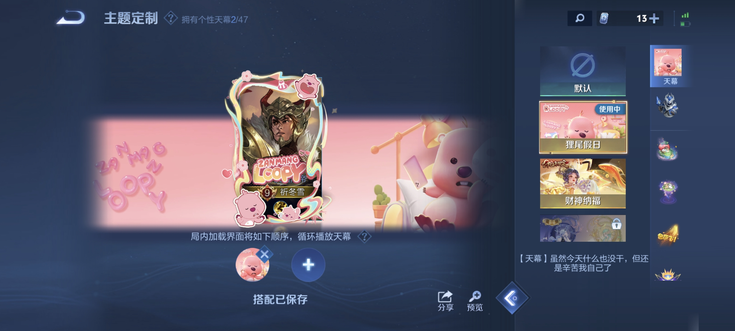 WZCMW4136257王者荣耀账号详情图27