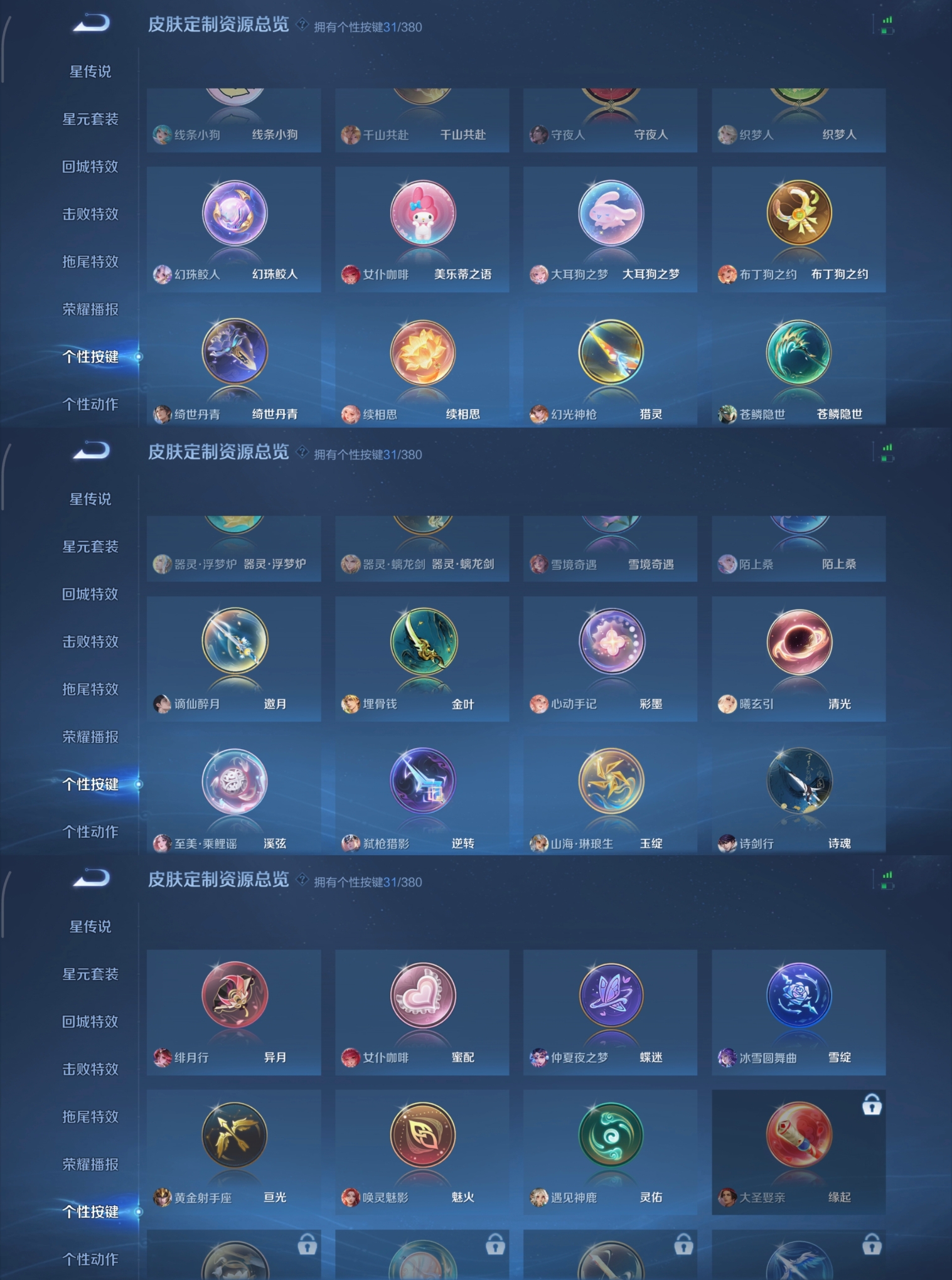 WZCMW4136257王者荣耀账号详情图29