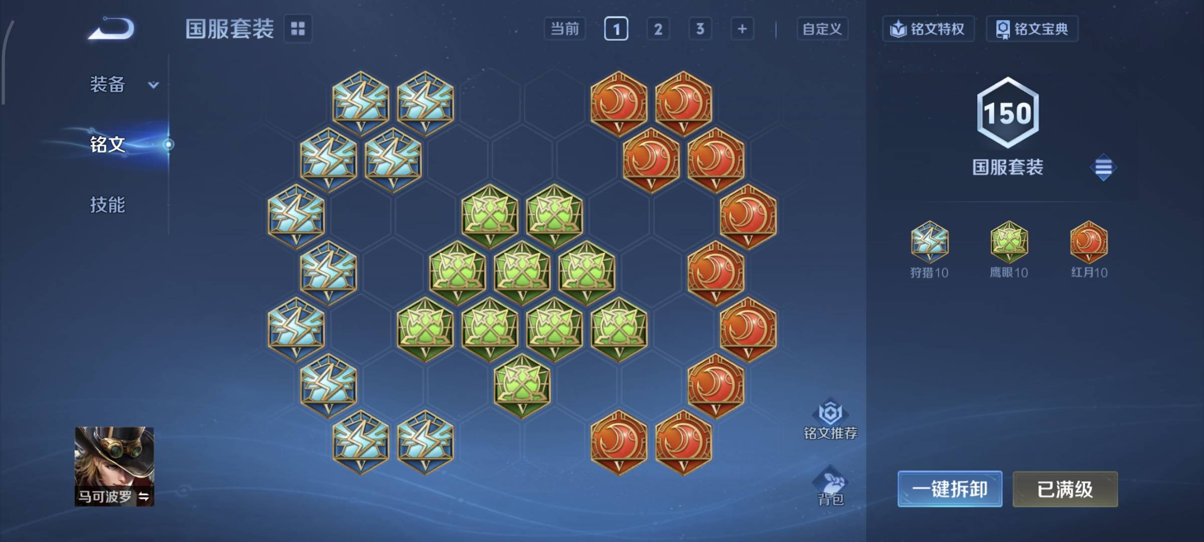 WZCMW4136257王者荣耀账号详情图33