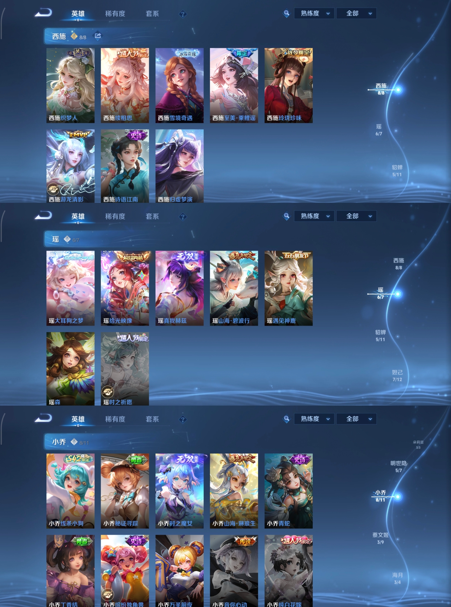 WZCMW4136257王者荣耀账号详情图25