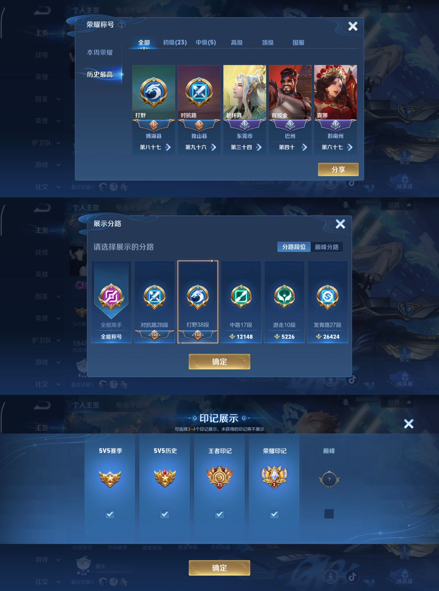 WZQM4135952王者荣耀账号详情图4