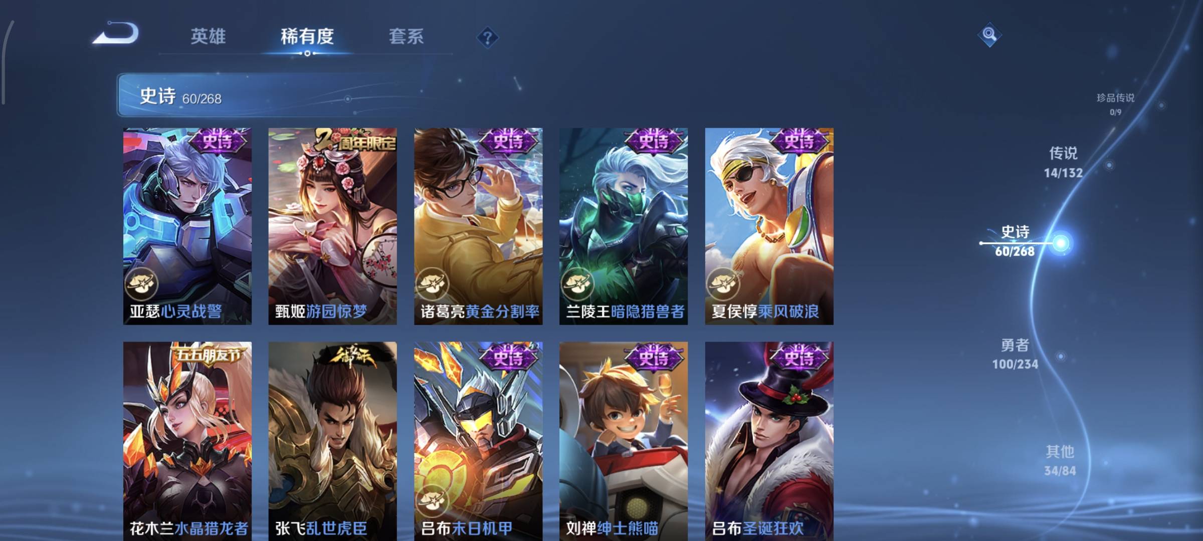 WZQM4136187王者荣耀账号详情图14