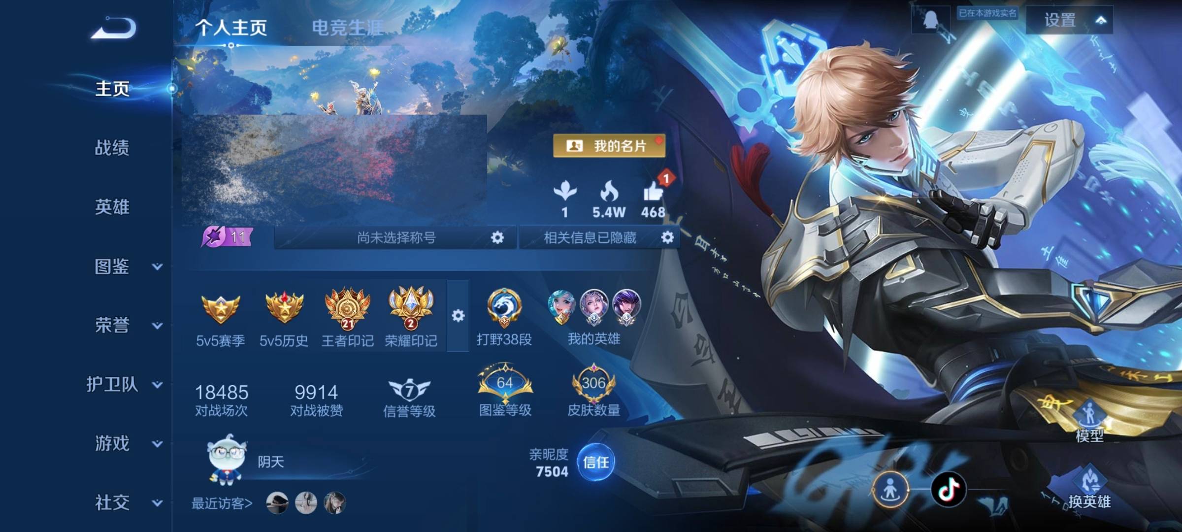 WZQM4135952王者荣耀账号详情图3