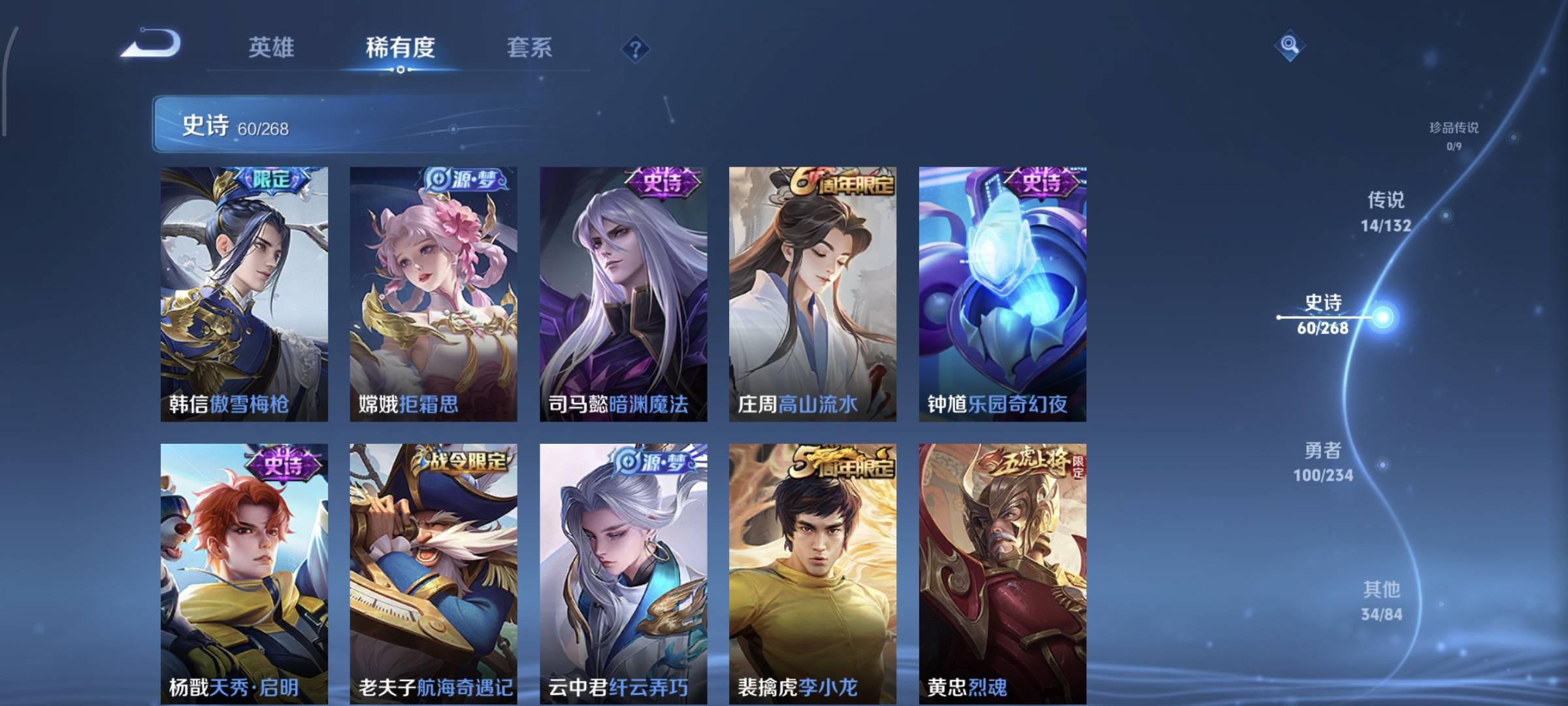 WZQM4136187王者荣耀账号详情图11