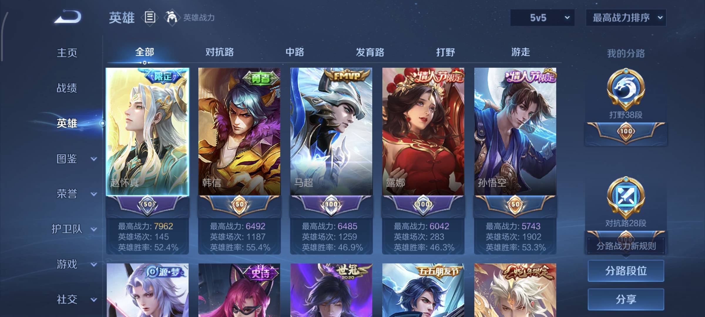 WZQM4135952王者荣耀账号详情图5