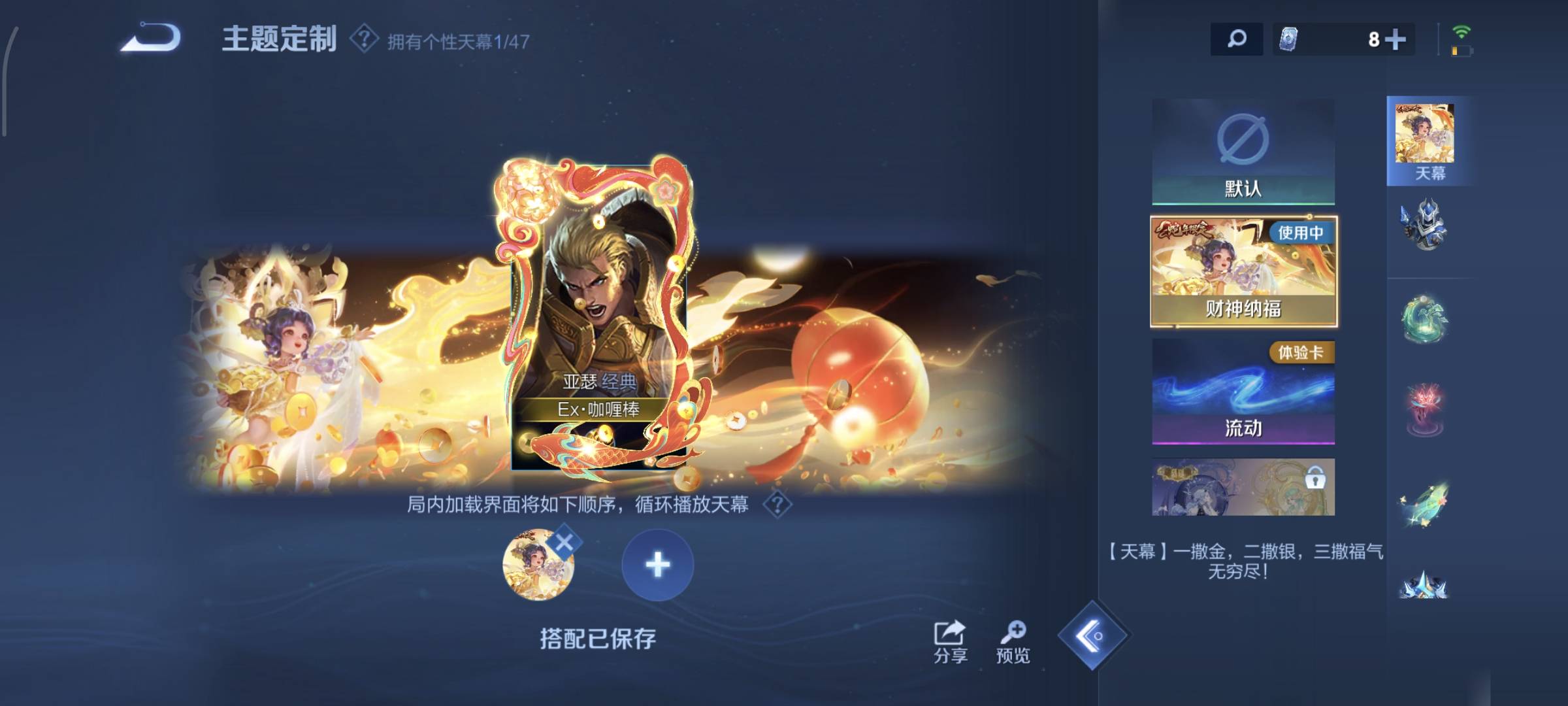 WZQM4136187王者荣耀账号详情图16