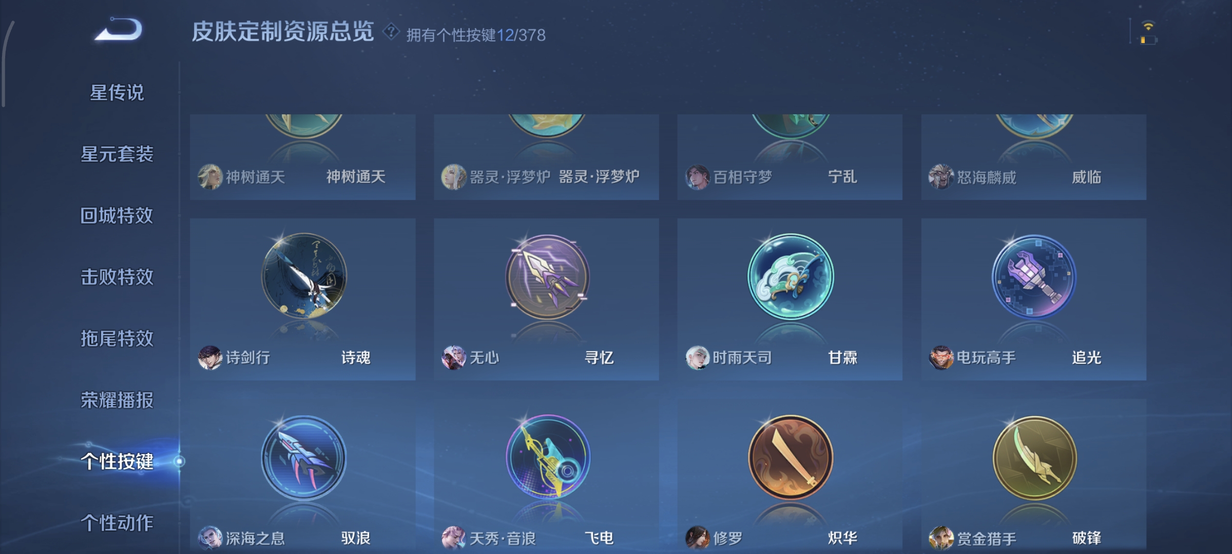 WZQM4136187王者荣耀账号详情图18