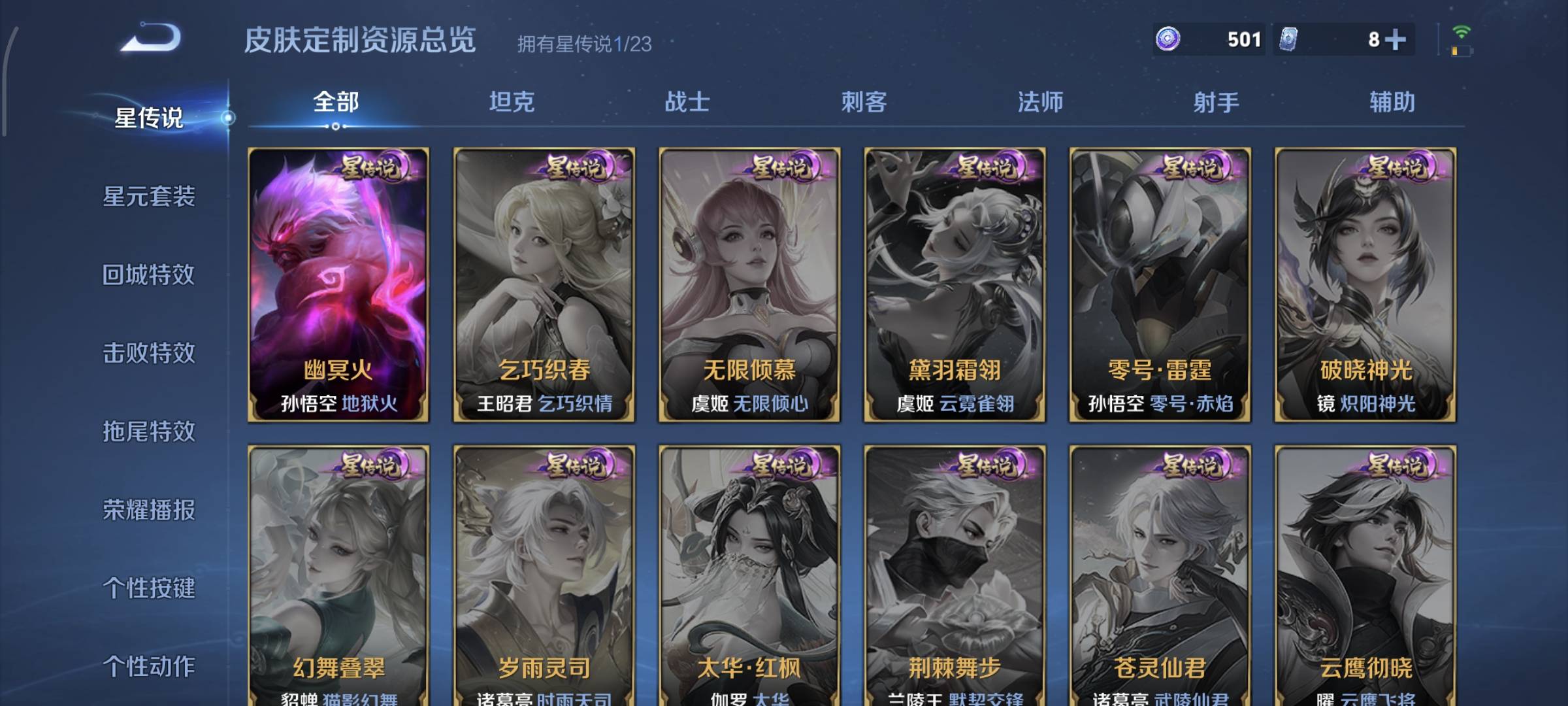 WZQM4136187王者荣耀账号详情图17