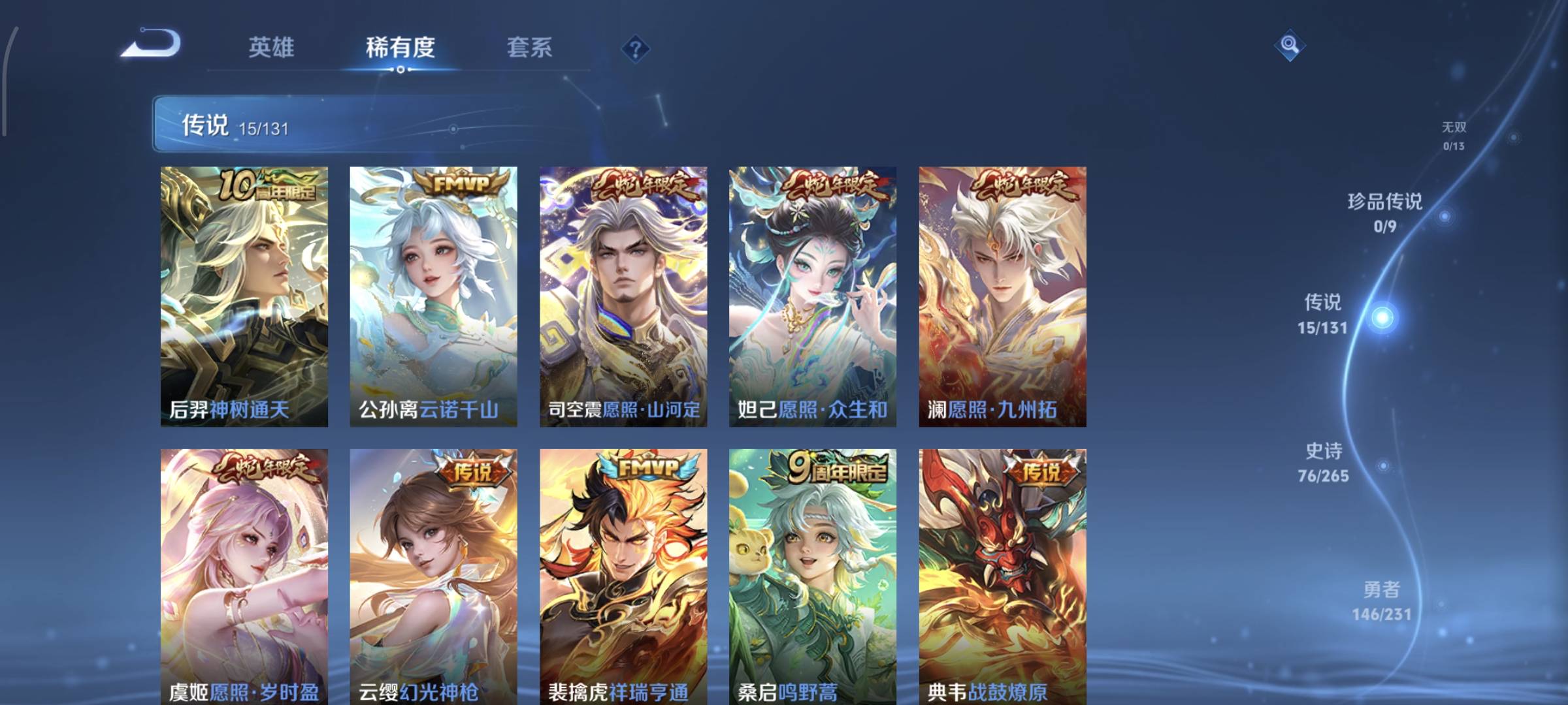 WZQM4135952王者荣耀账号详情图9