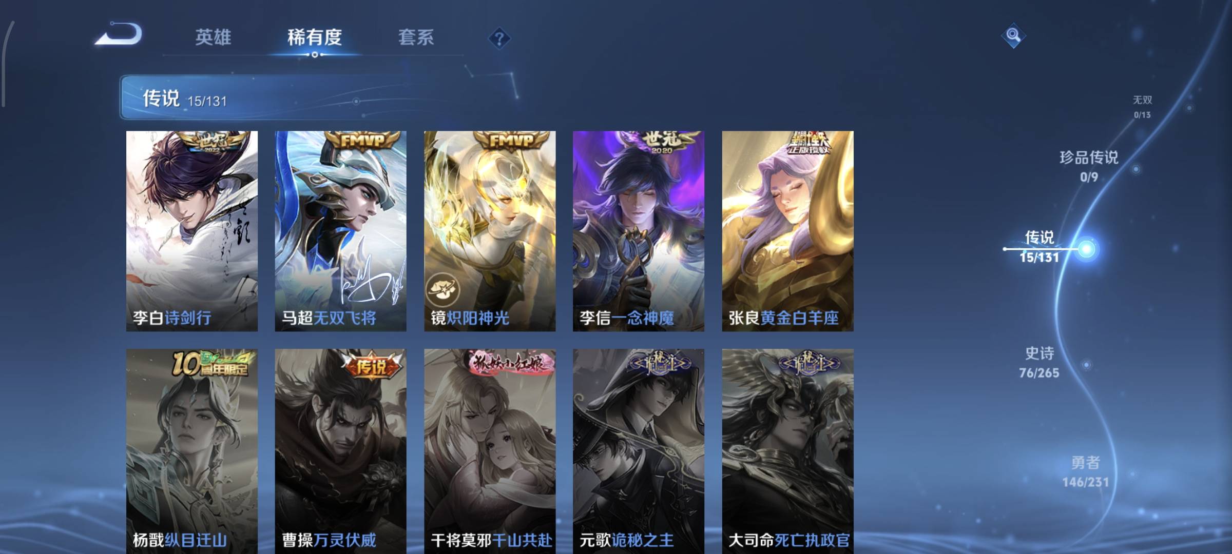 WZQM4135952王者荣耀账号详情图10