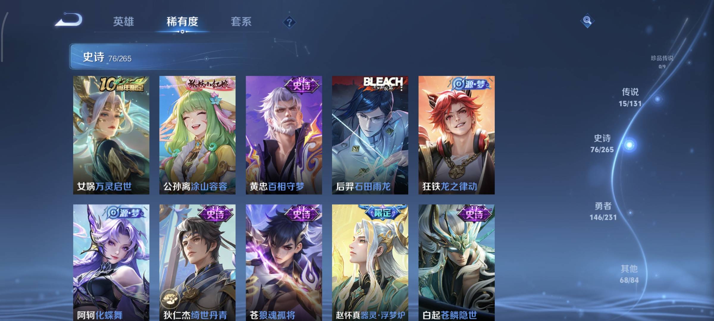 WZQM4135952王者荣耀账号详情图11