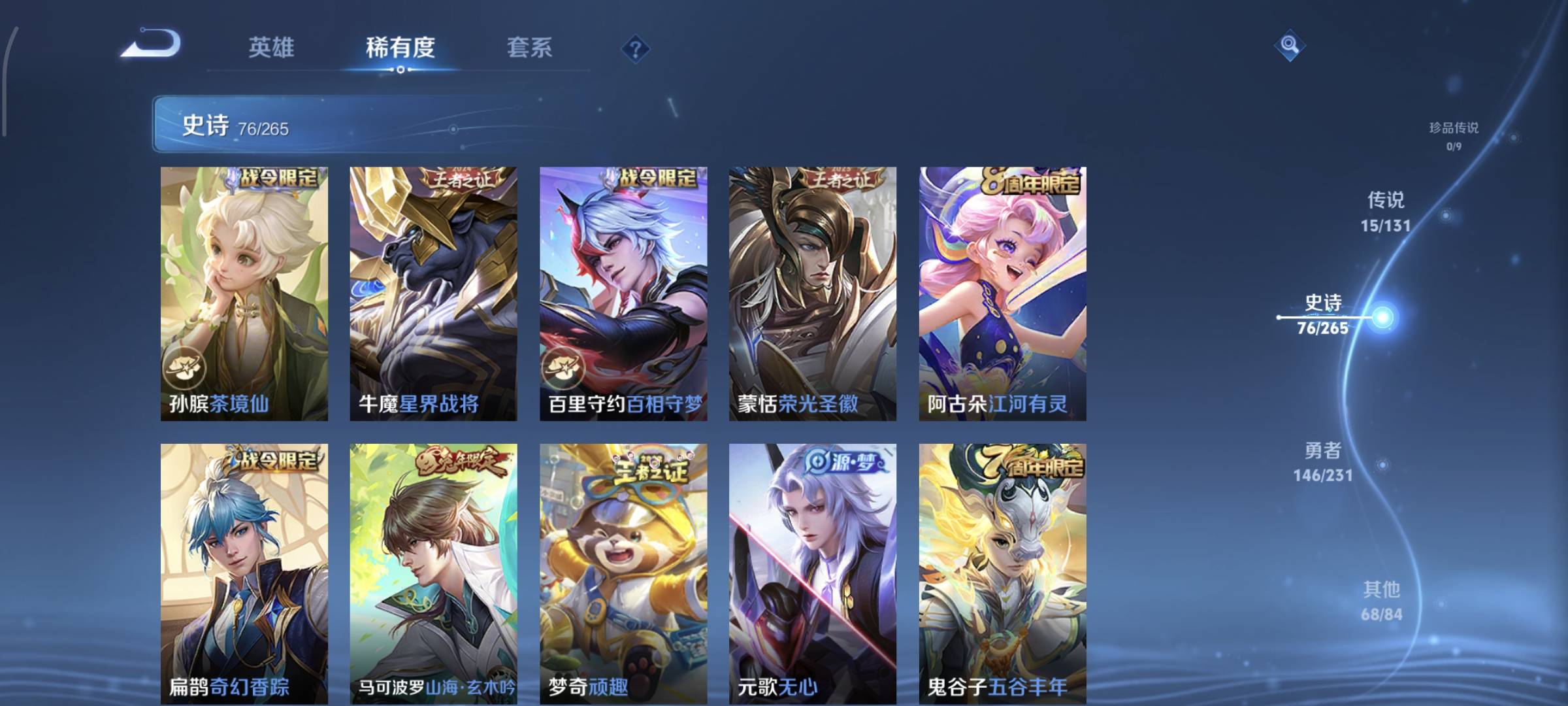 WZQM4135952王者荣耀账号详情图12