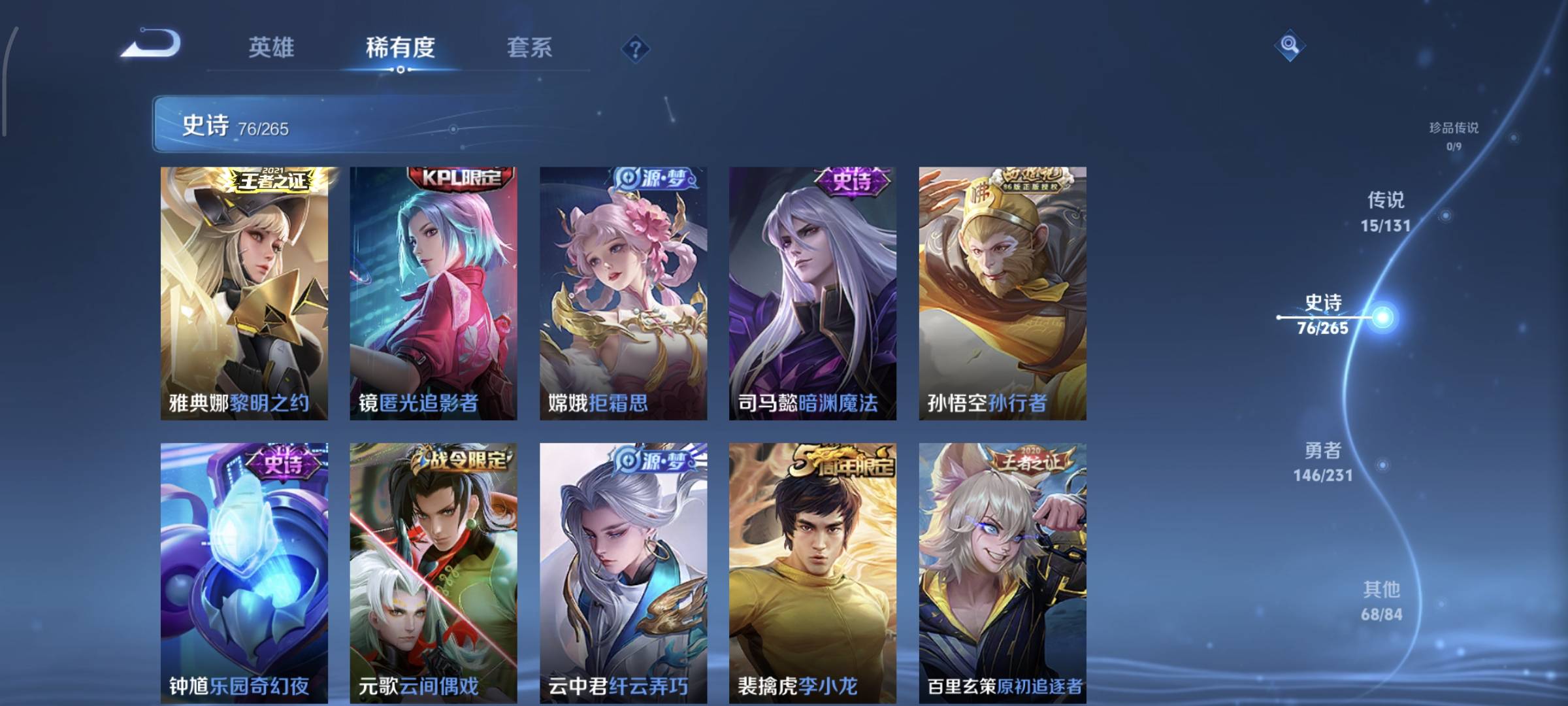 WZQM4135952王者荣耀账号详情图13