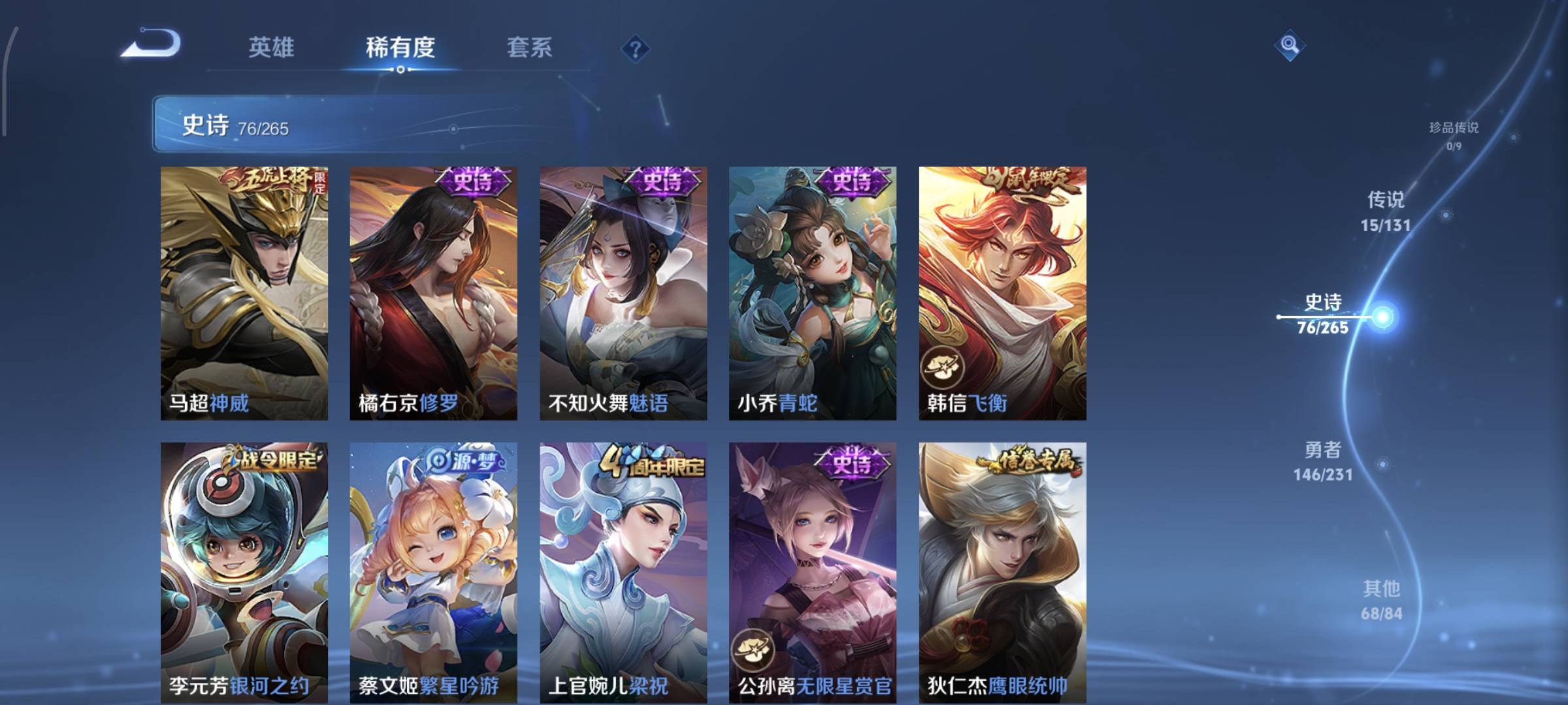 WZQM4135952王者荣耀账号详情图14