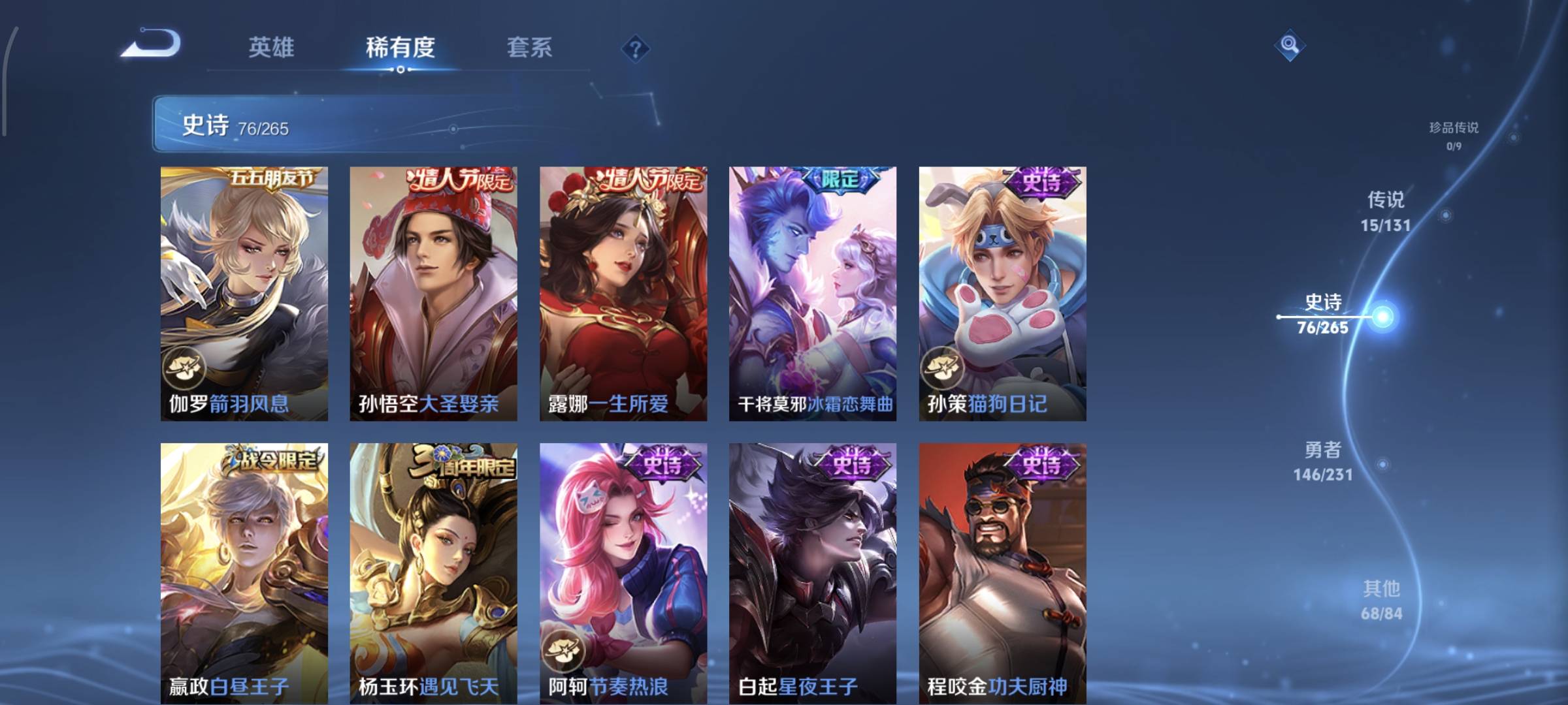 WZQM4135952王者荣耀账号详情图15