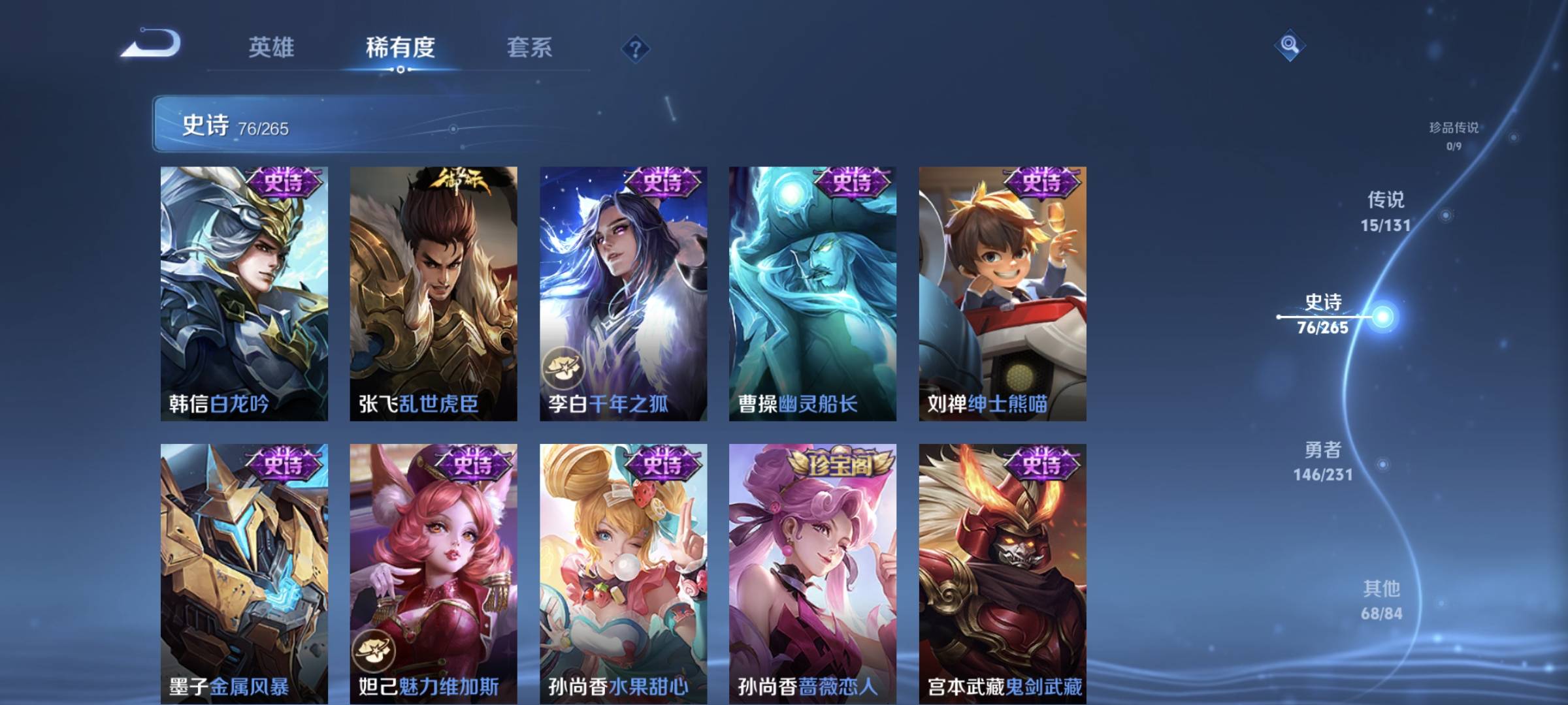 WZQM4135952王者荣耀账号详情图17