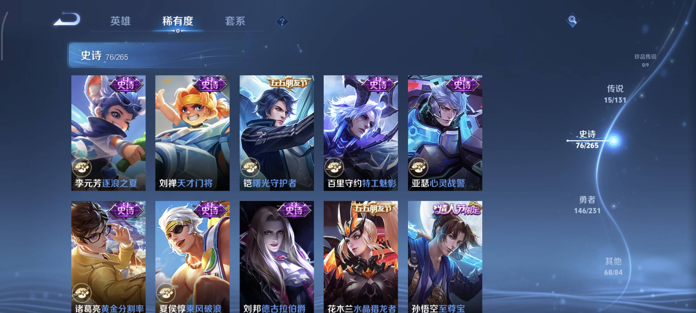 WZQM4135952王者荣耀账号详情图16