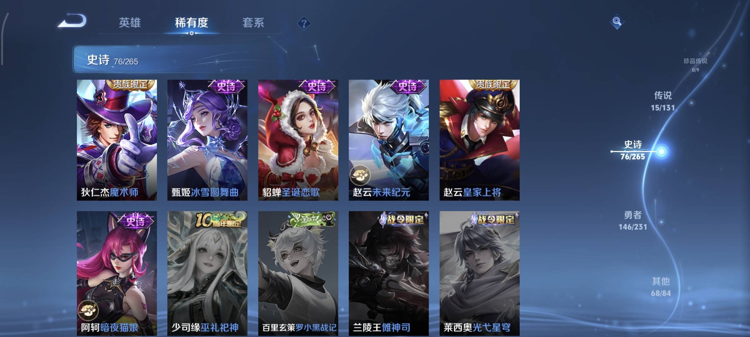 WZQM4135952王者荣耀账号详情图18