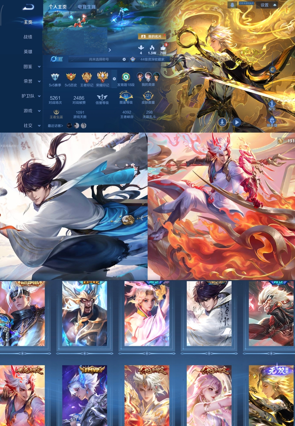 王者荣耀账号安卓QQ【V8 1典藏 1无双 13传说 221皮肤 124英雄】发育路18段,韩信典藏弑枪猎影/曜无双器灵