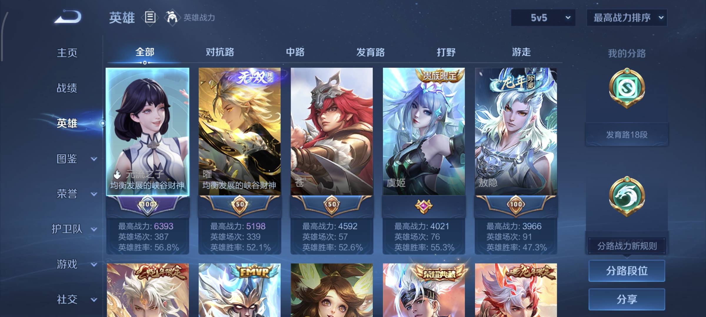 WZQM4135860王者荣耀账号详情图4