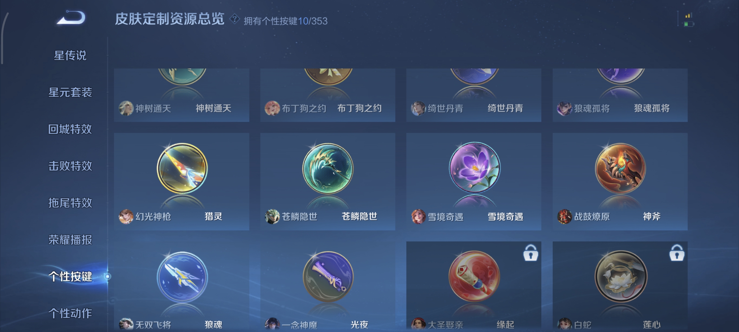 WZQM4135952王者荣耀账号详情图20