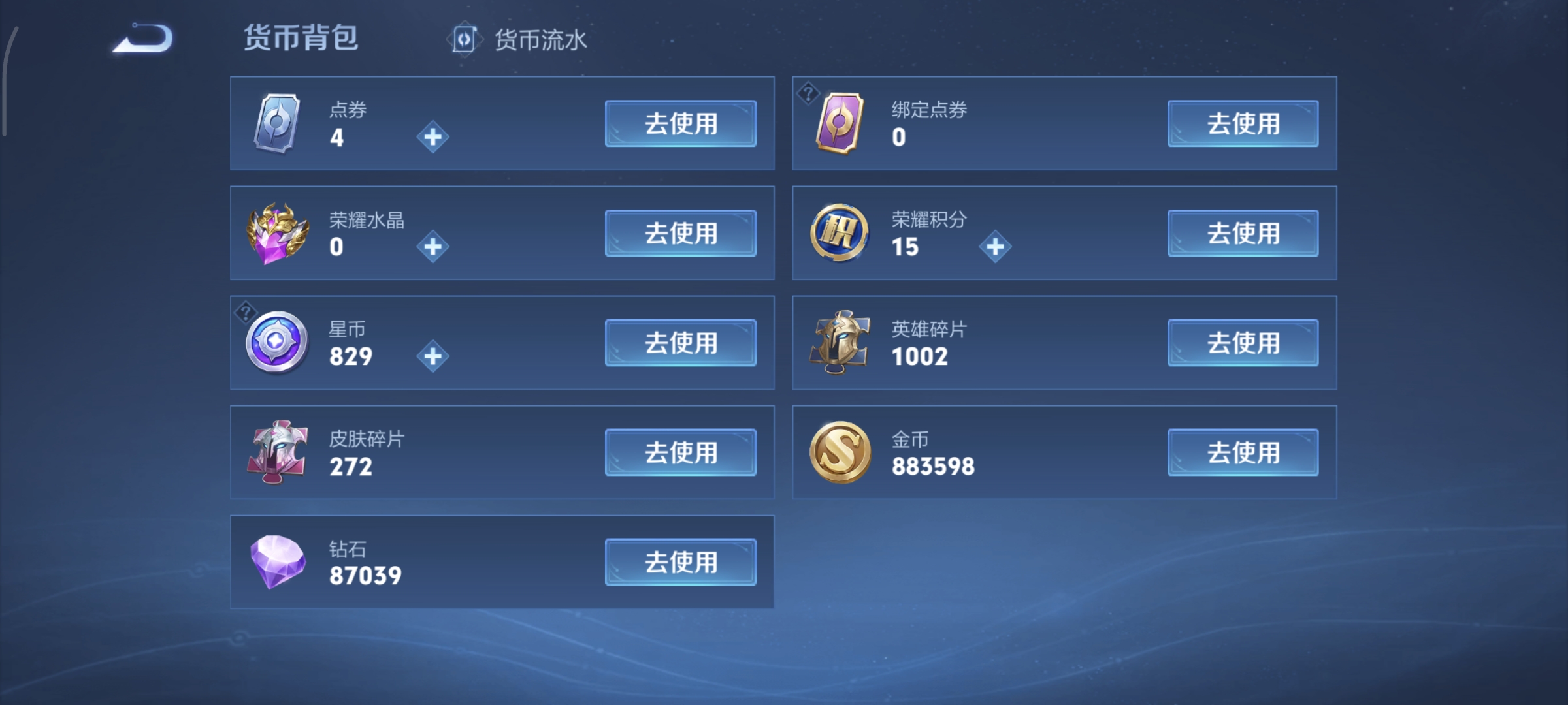 WZQM4135952王者荣耀账号详情图21