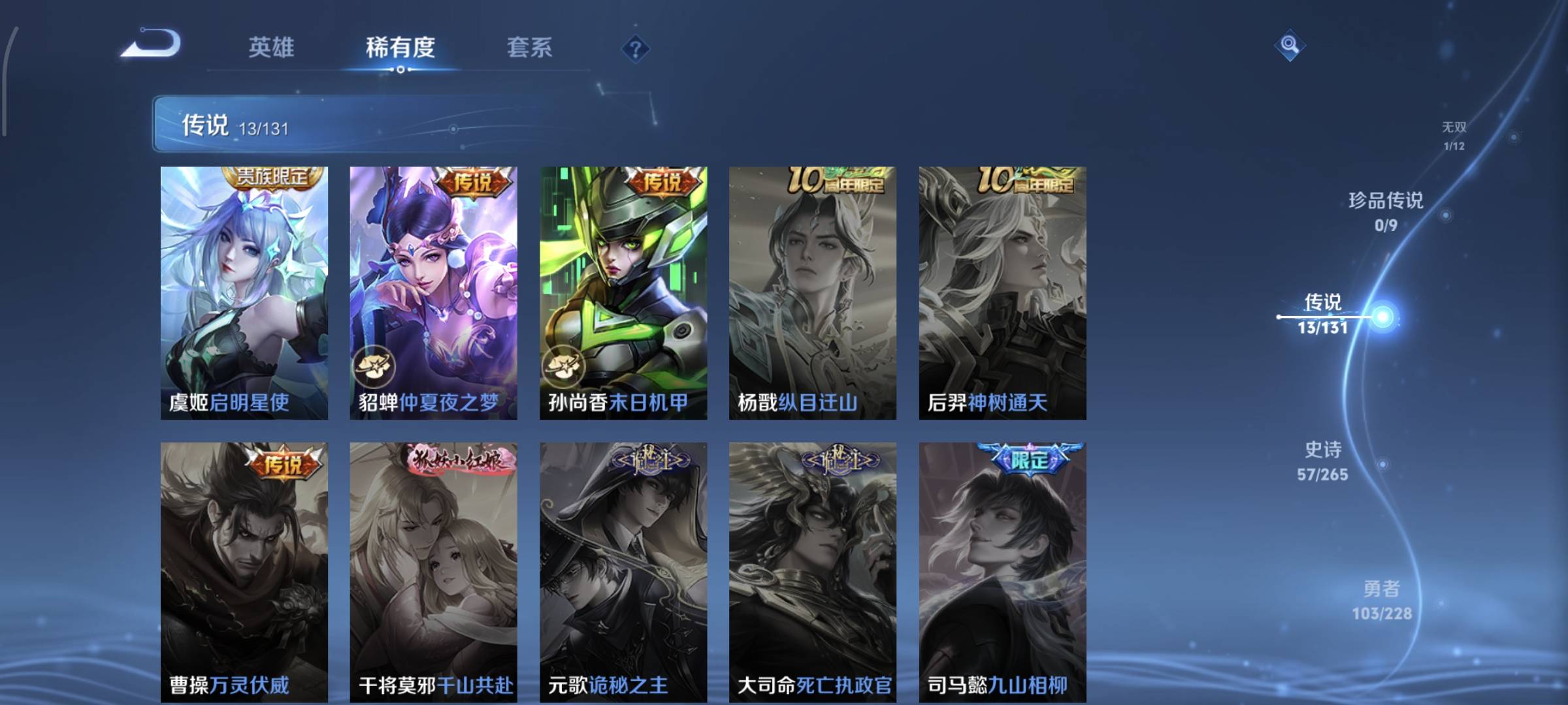 WZQM4135860王者荣耀账号详情图10