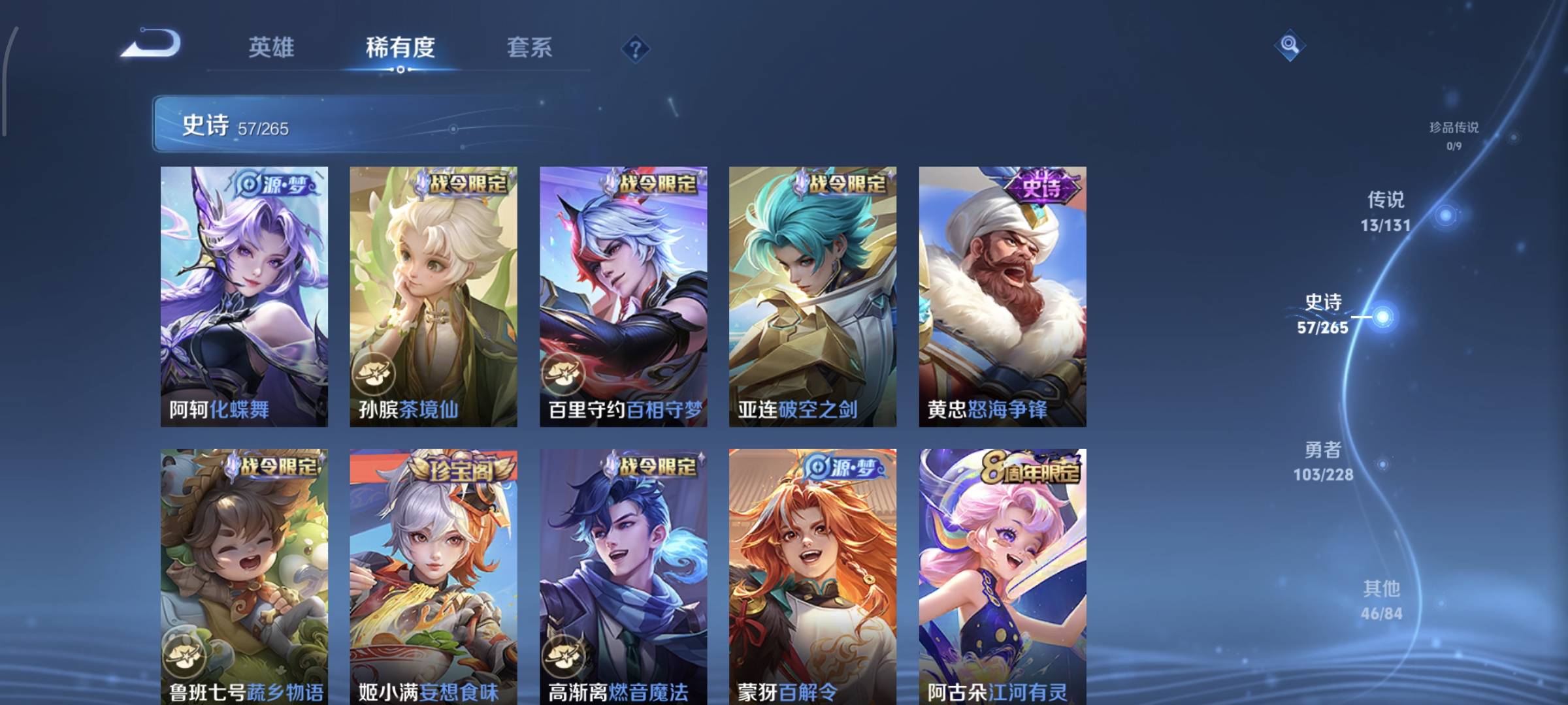 WZQM4135860王者荣耀账号详情图11